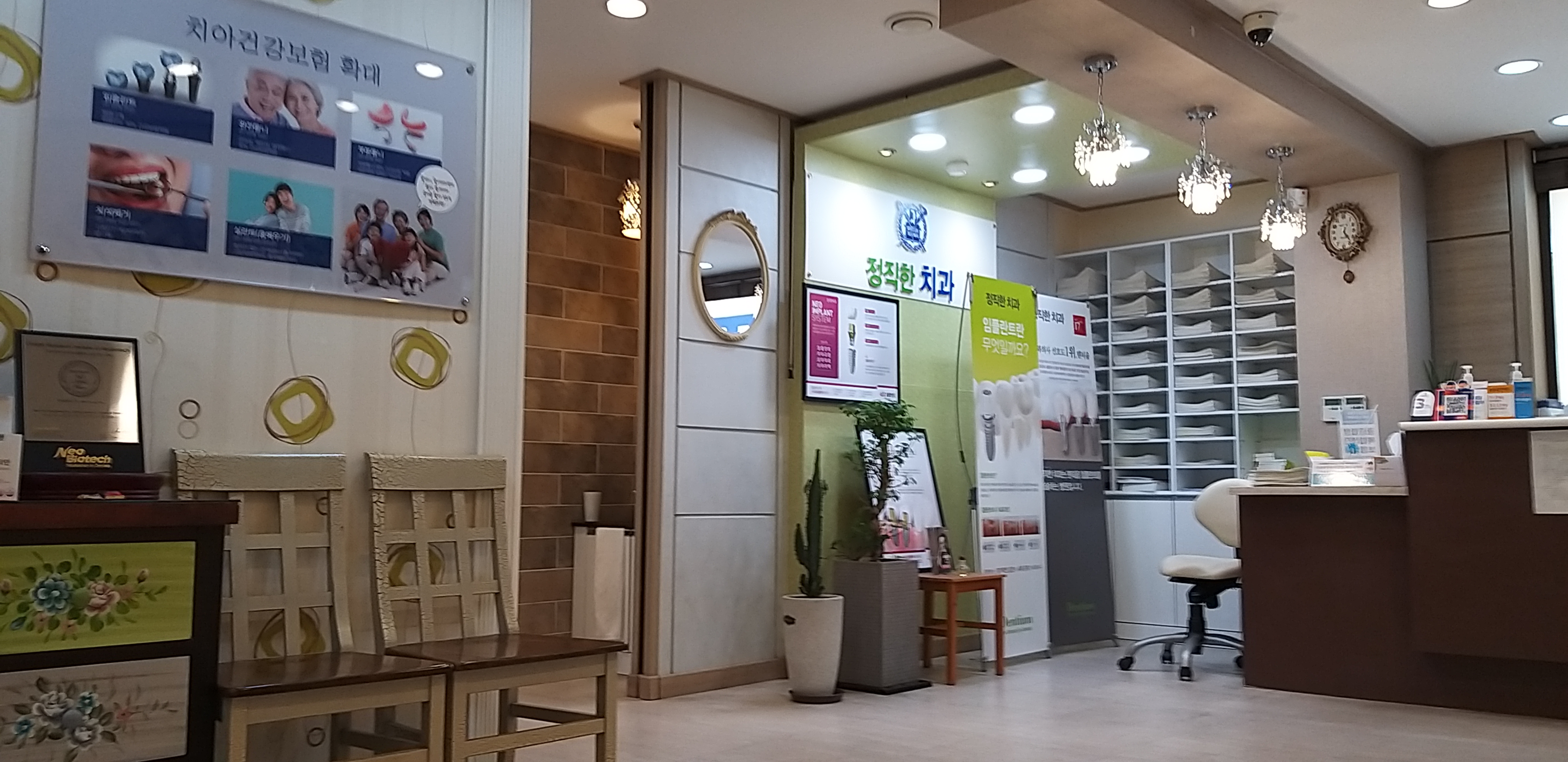 정직한치과의원 대표 이미지