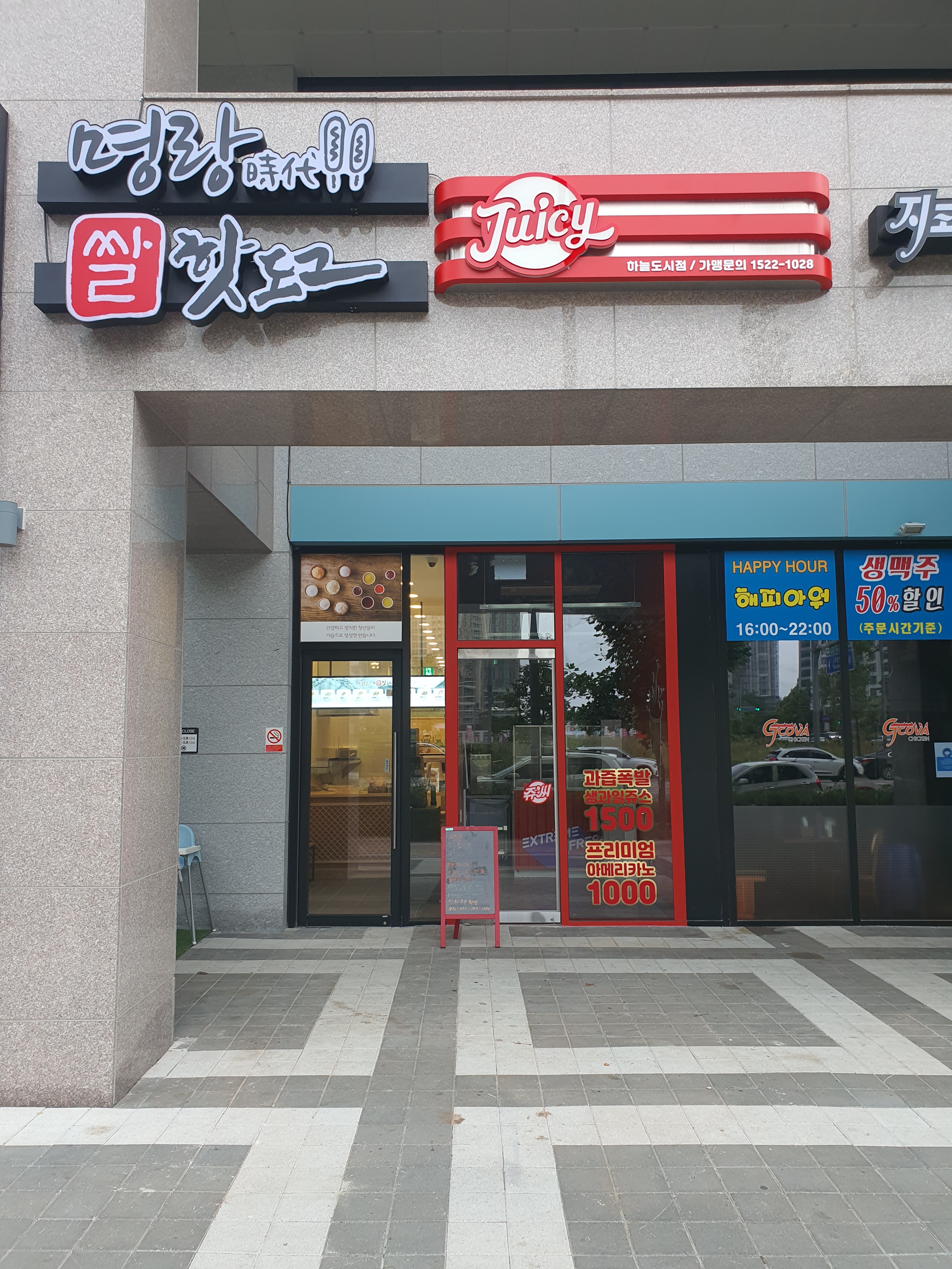 쥬씨 영종하늘도시점