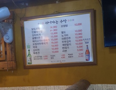 쉬어가는주막