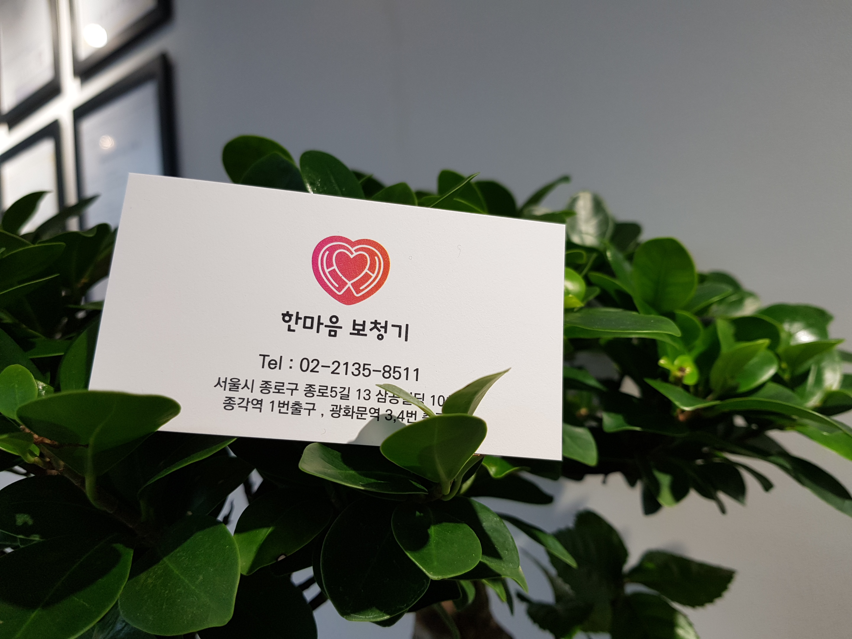 한마음보청기 대표 이미지