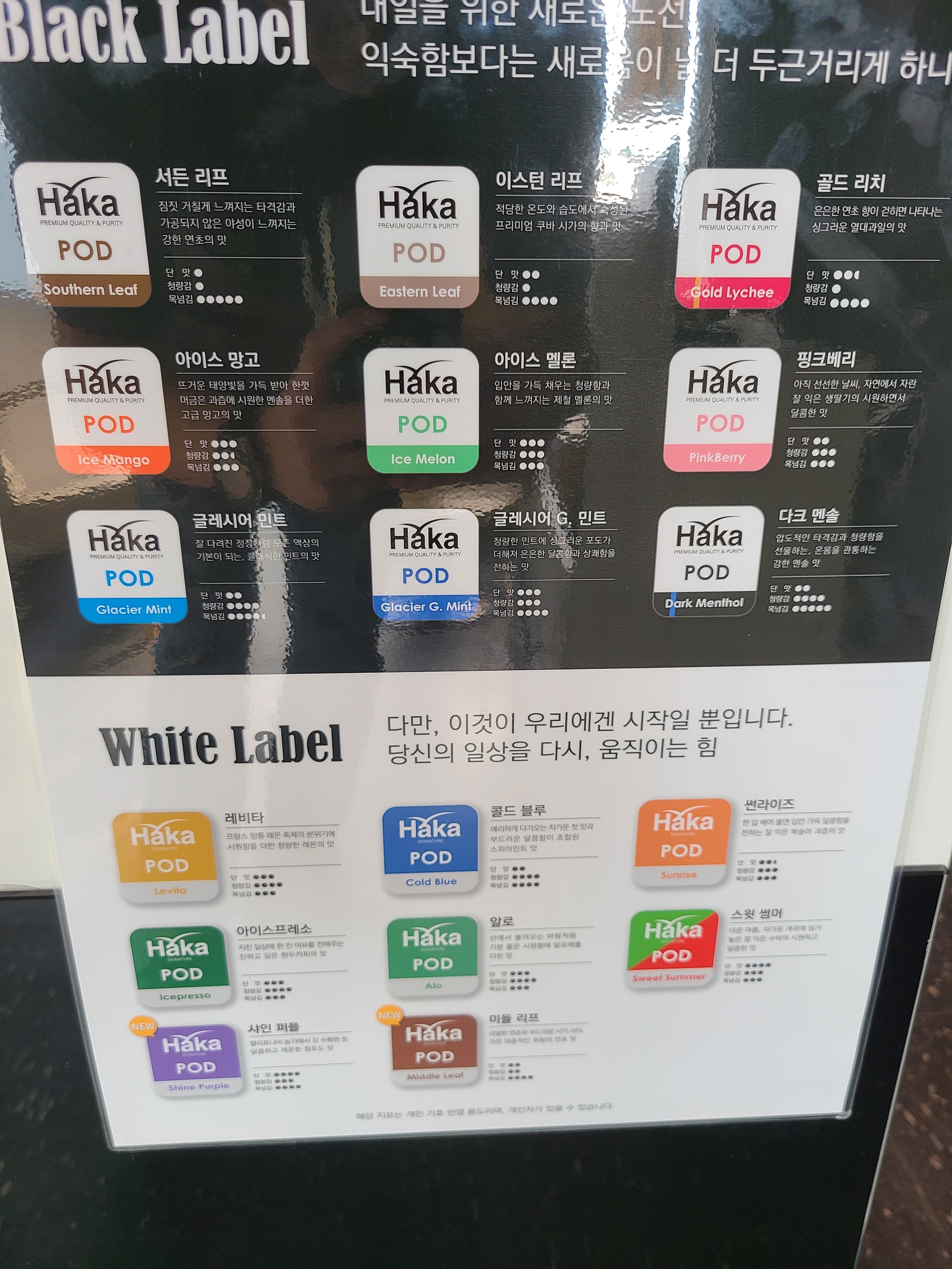 베이퍼크루 녹양점