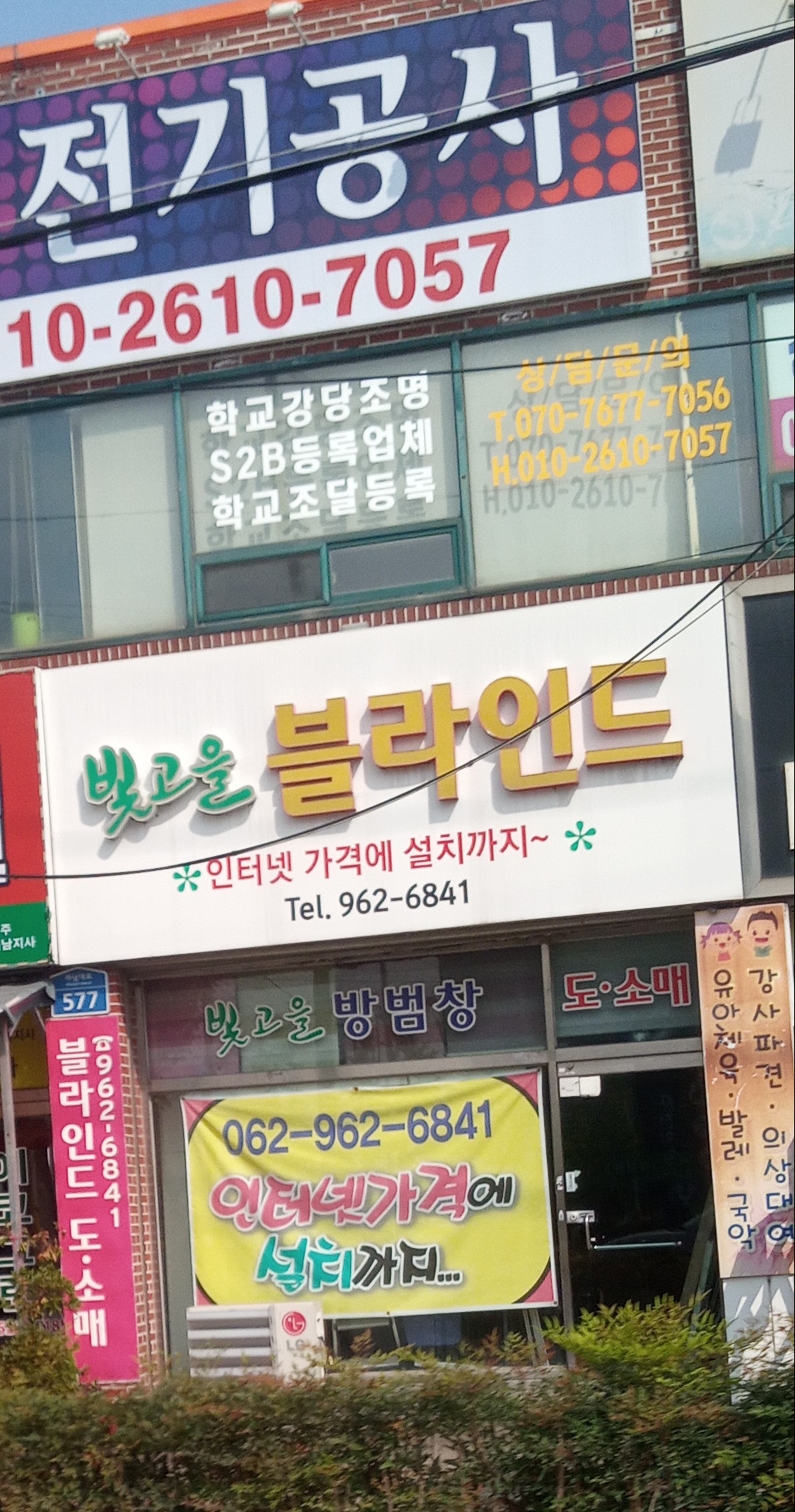 빛고을블라인드 대표 이미지