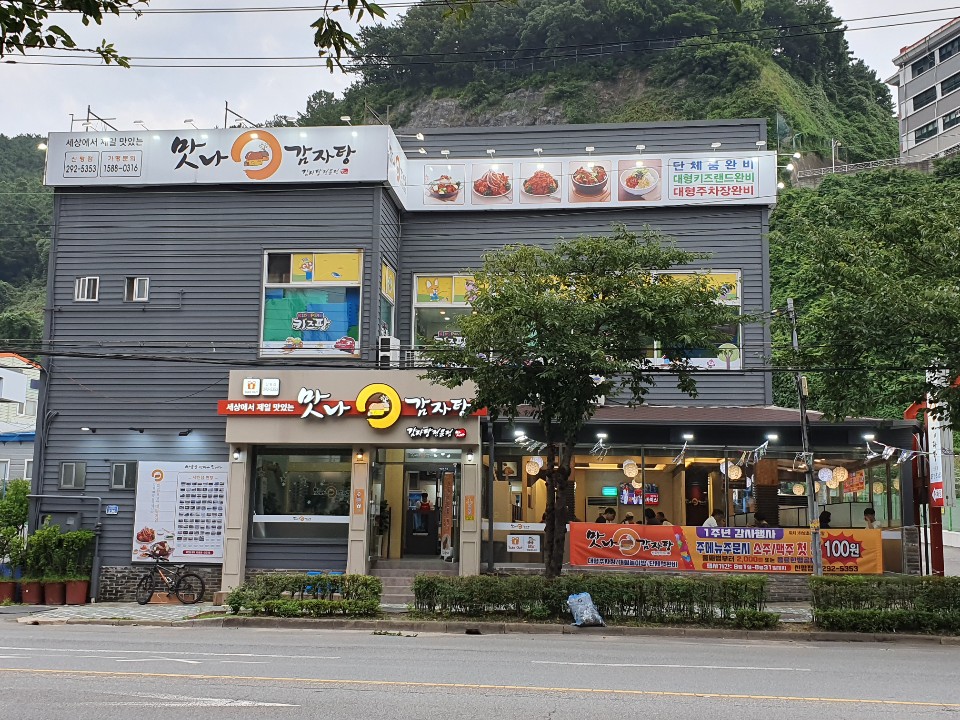 맛나감자탕 신평점
