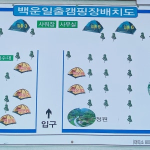 백운일출캠핑장
