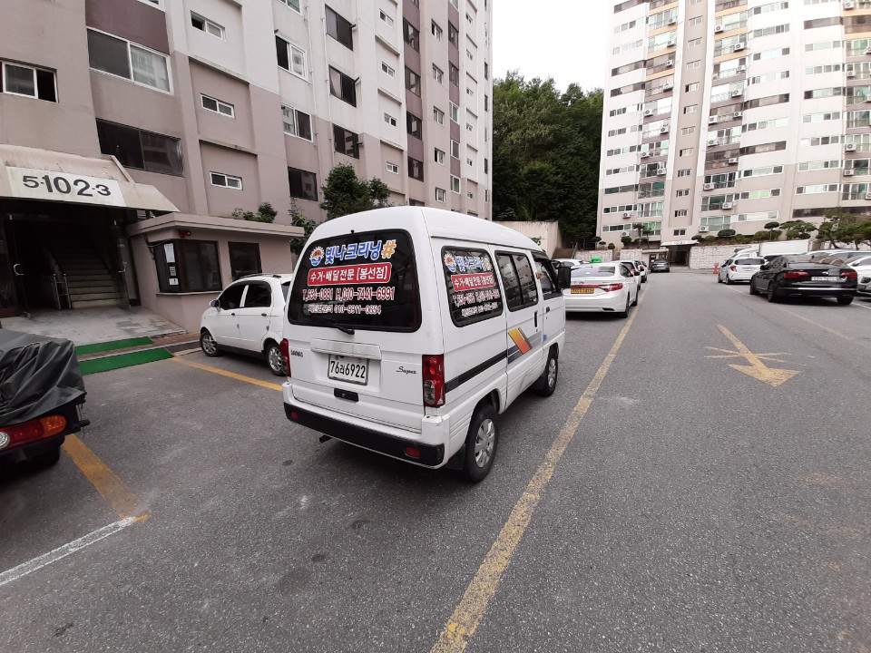 빛나크리닝 봉선점