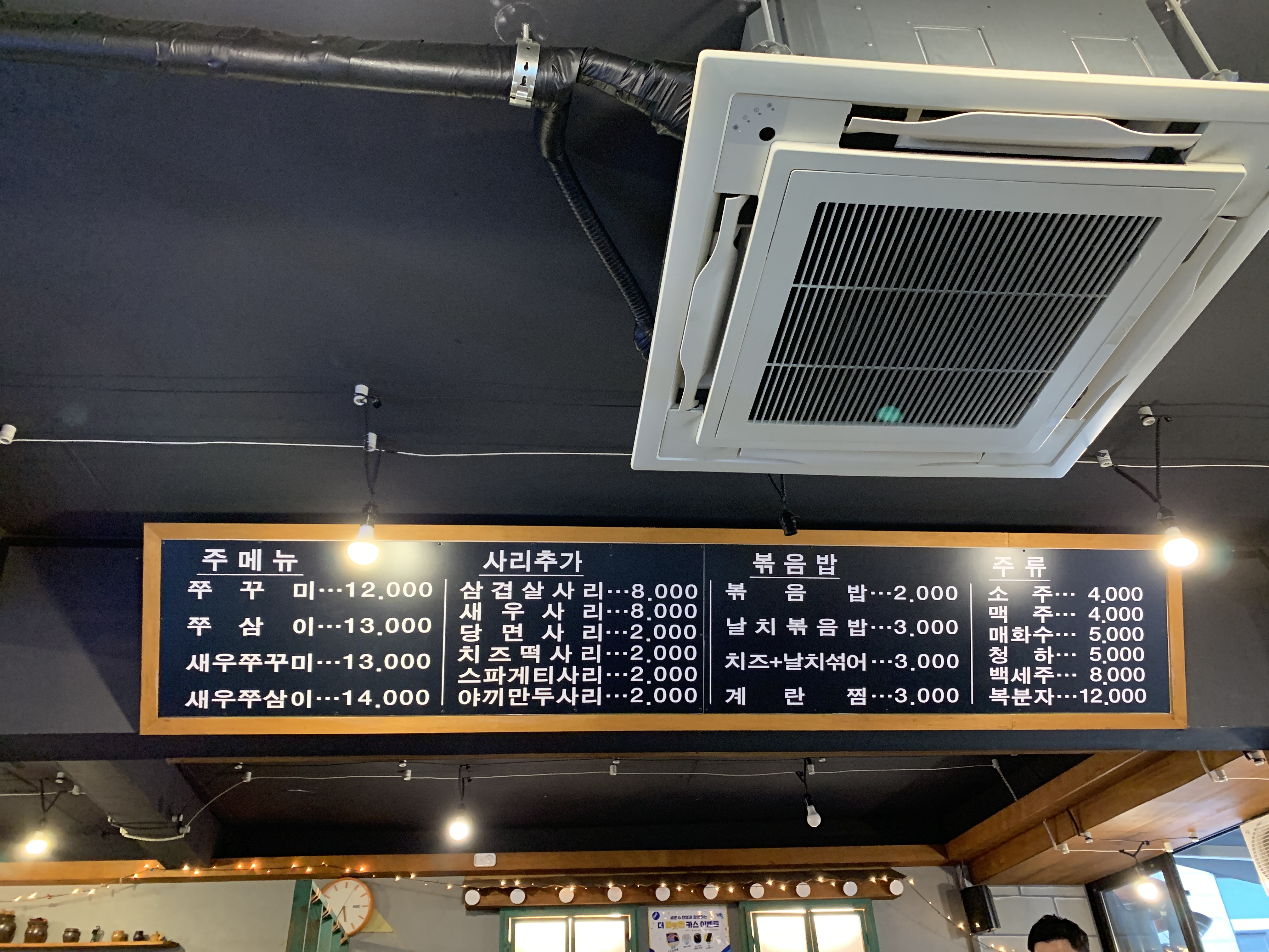광모네쭈꾸미