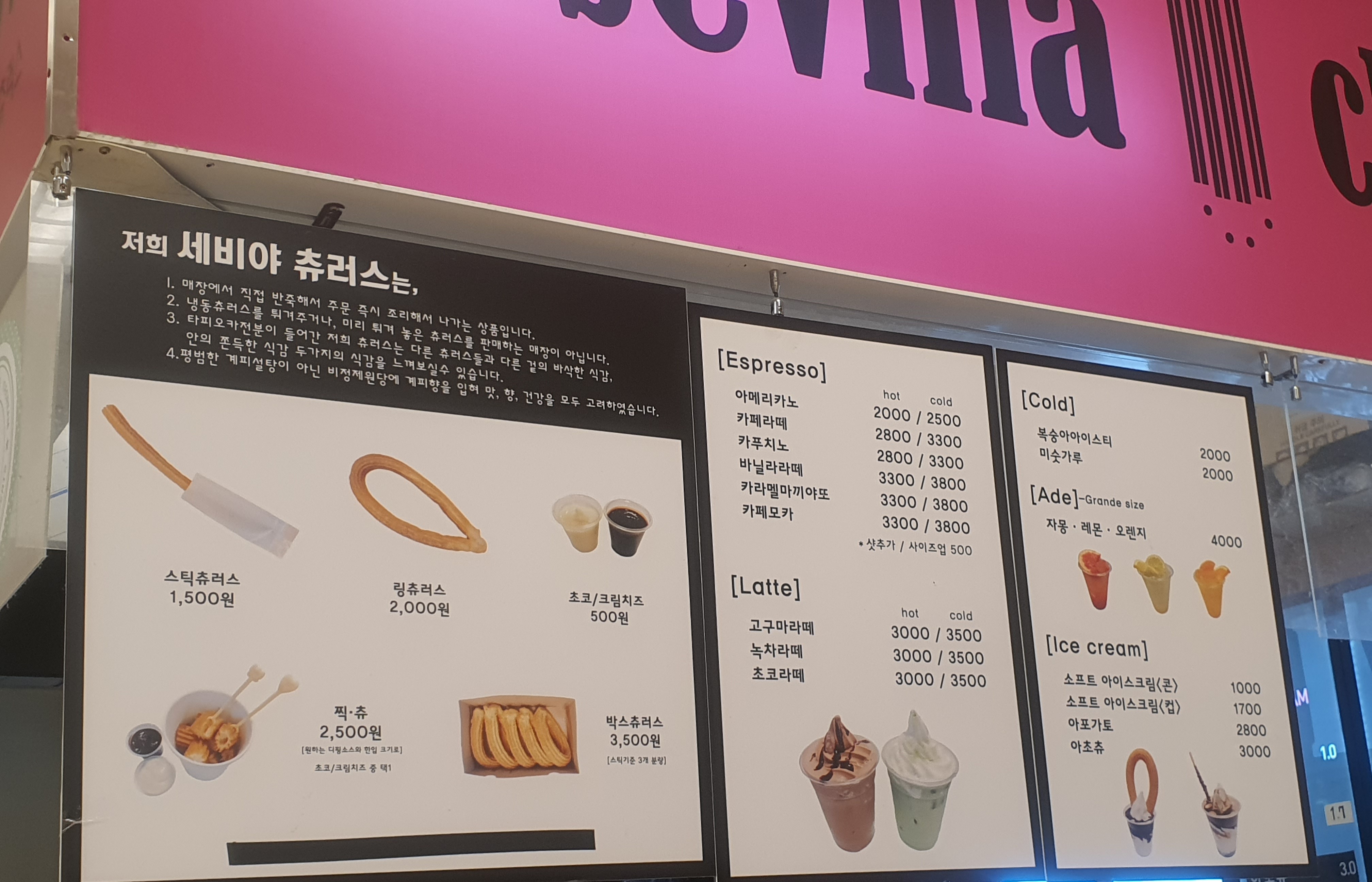 세비야츄러스