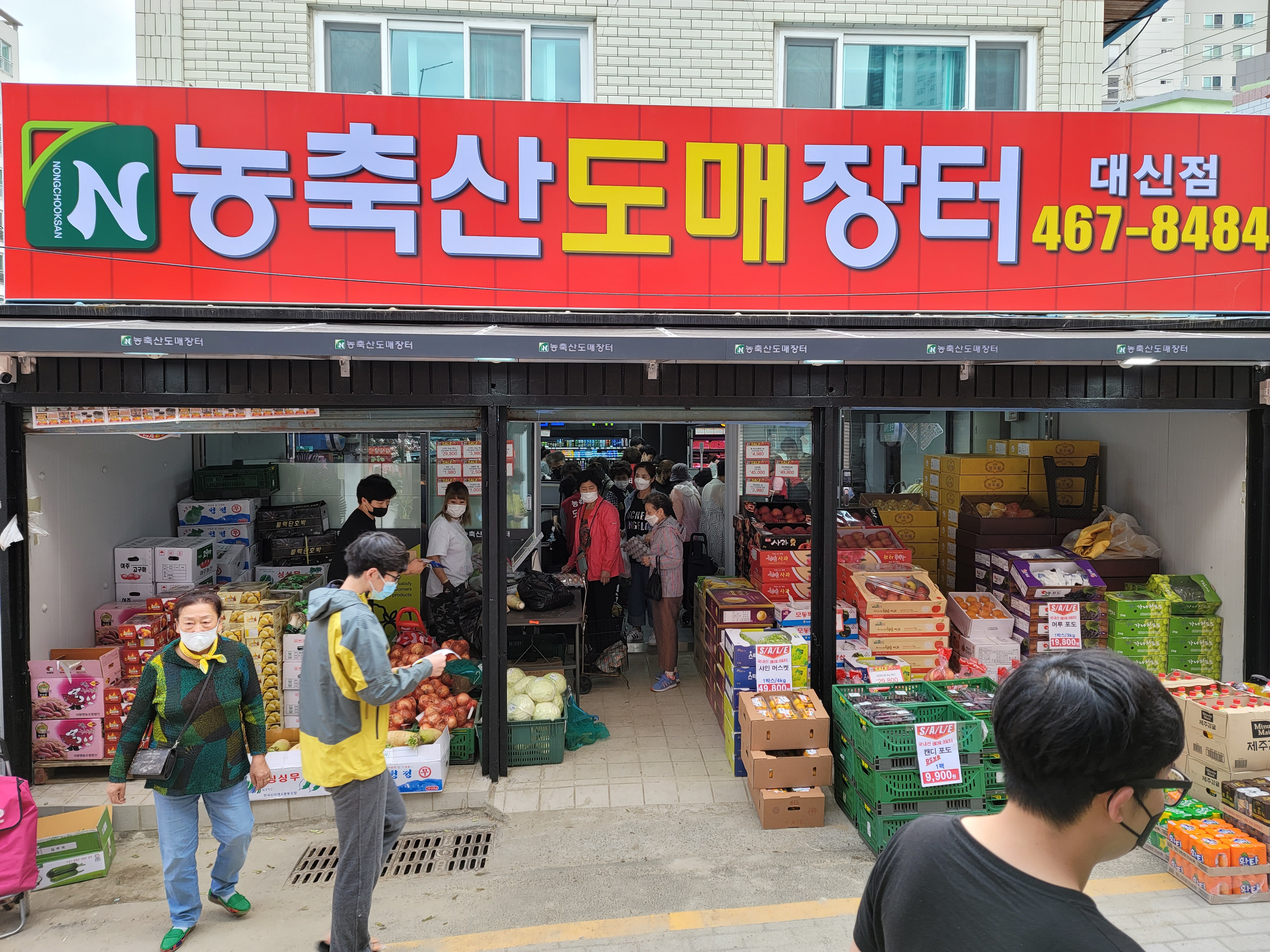 농축산도매장터