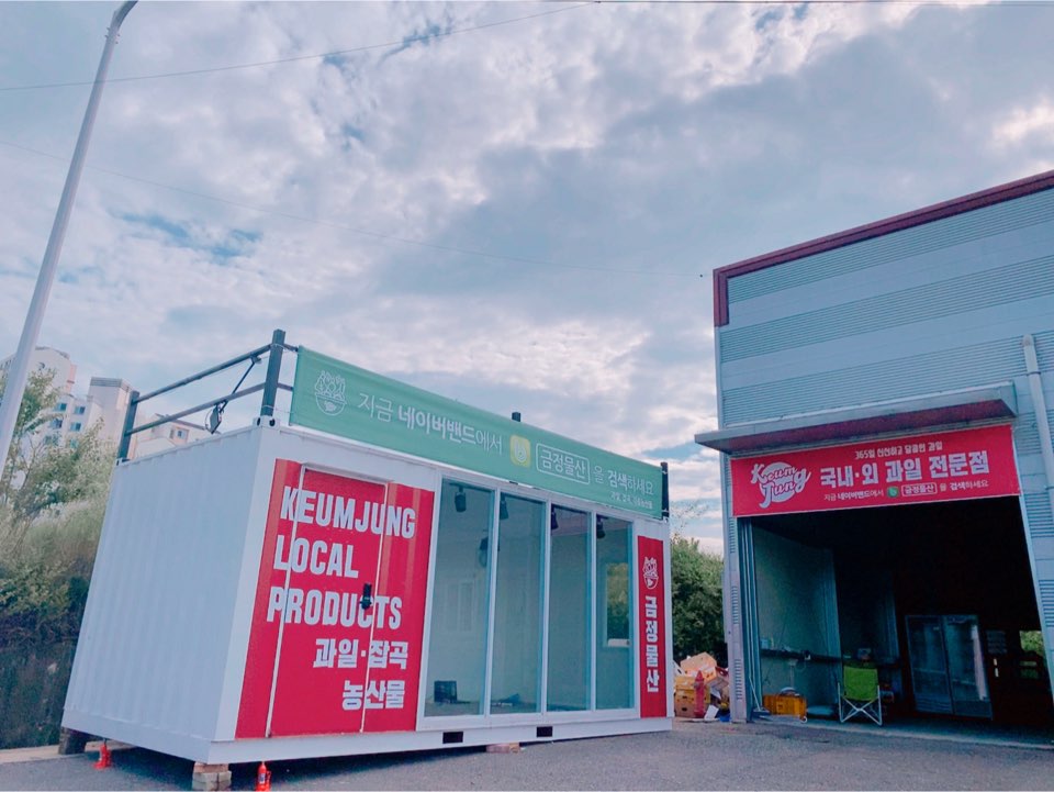 금정물산