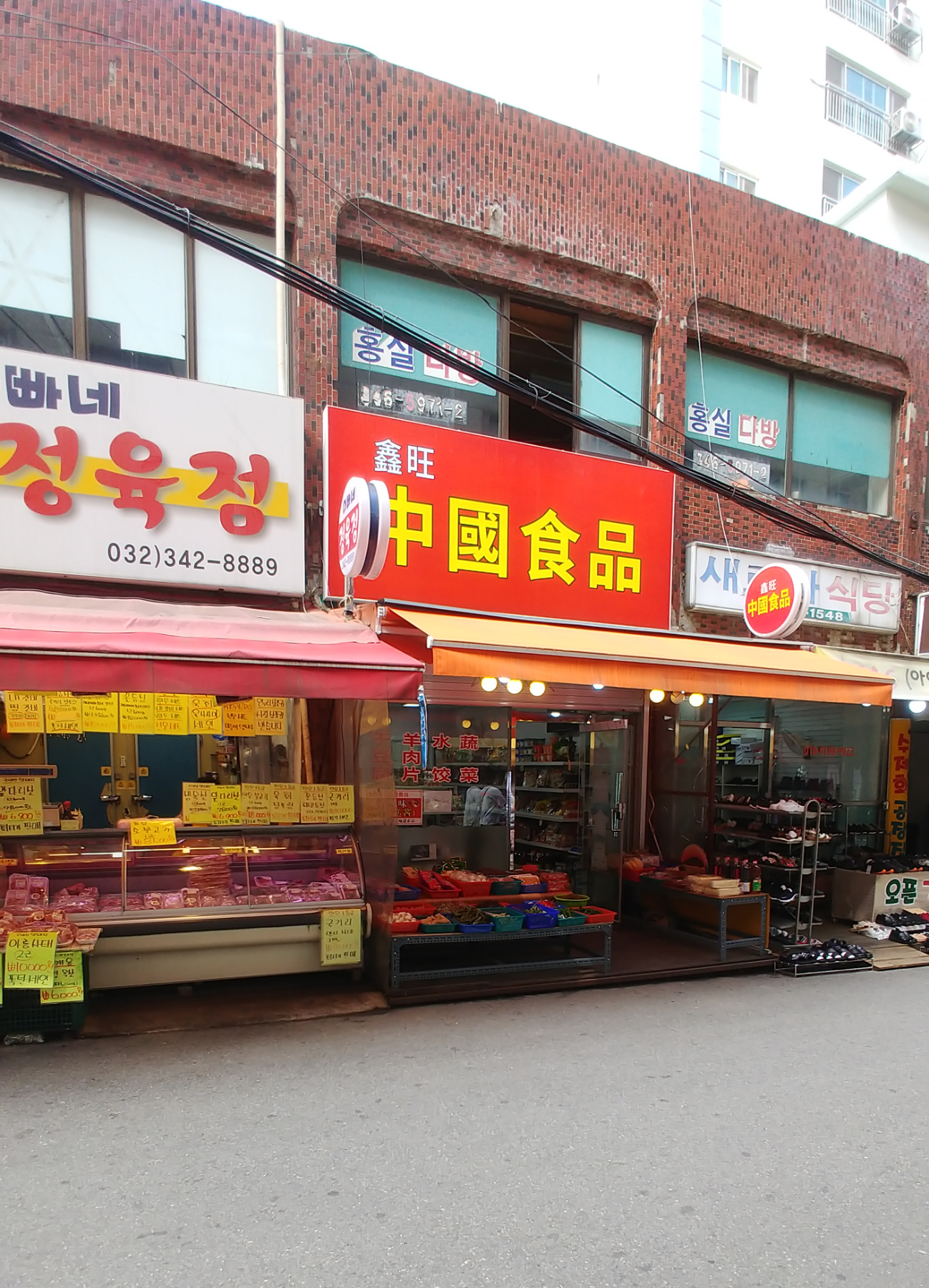 중국식품