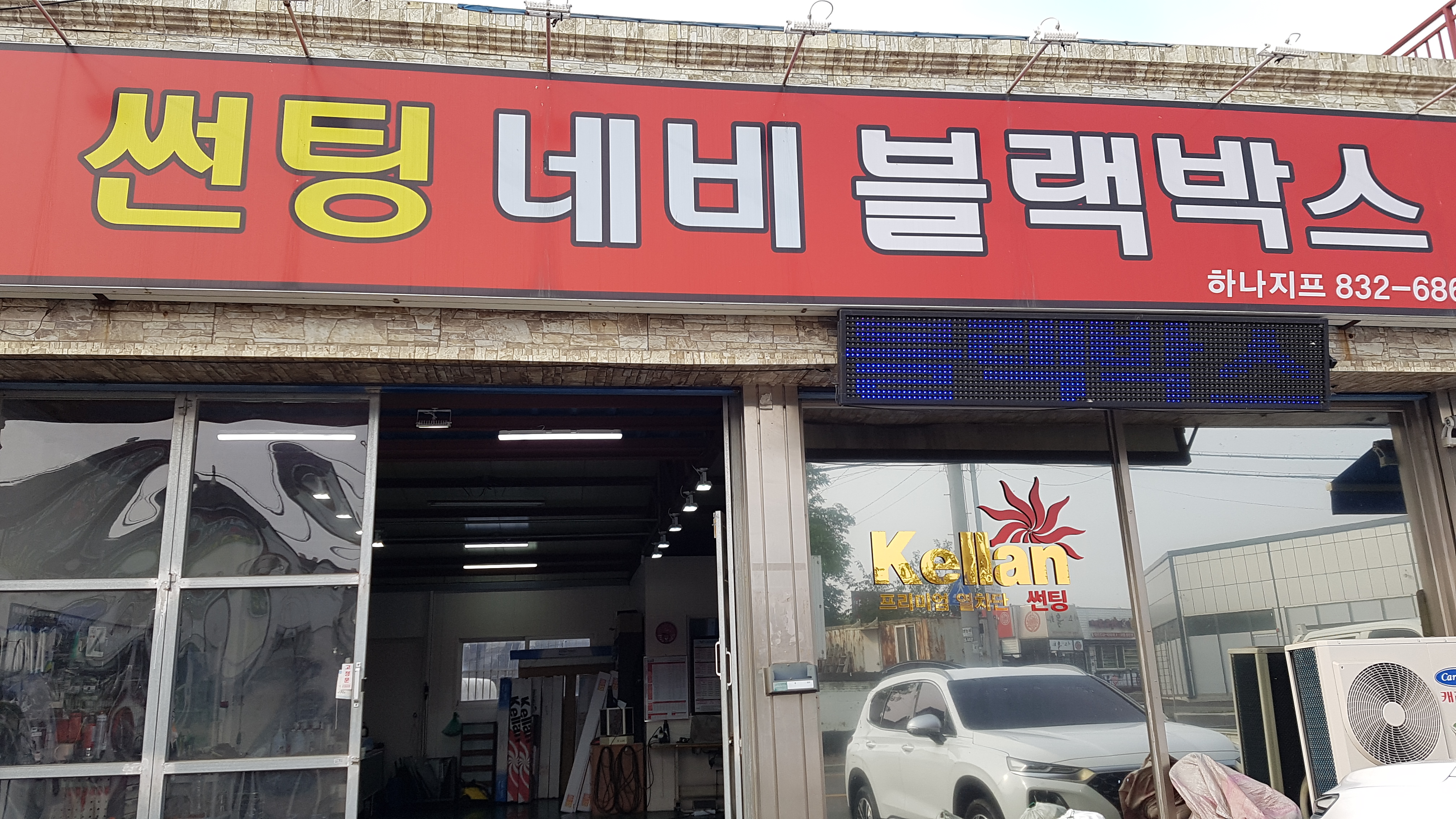 하나지프