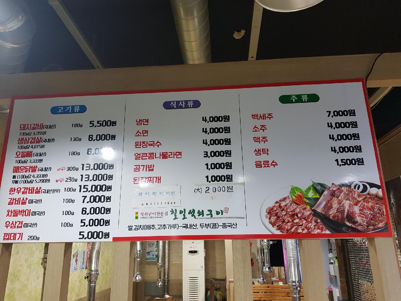 바른풍미숯불구이
