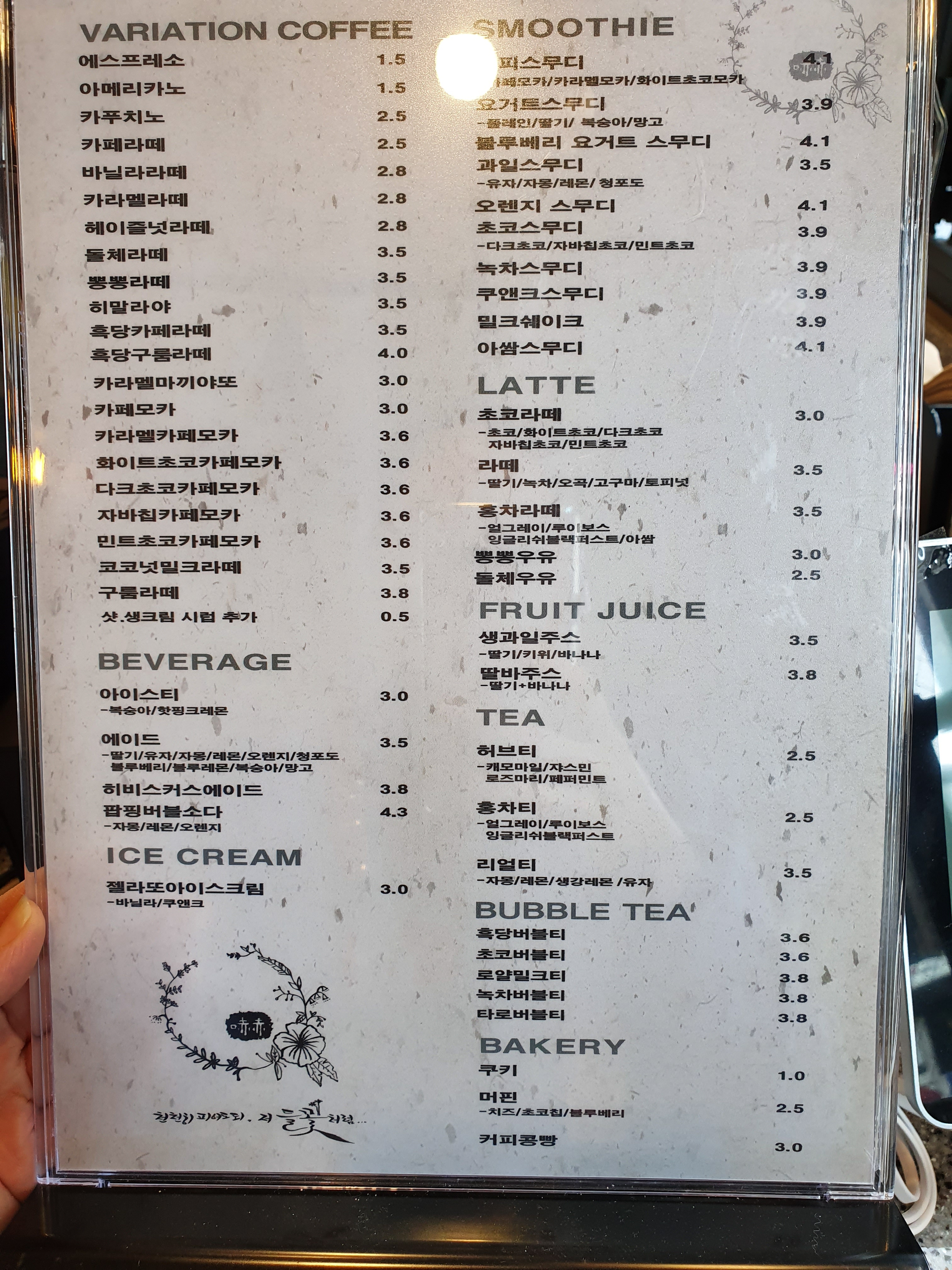 하삼동커피 장평점