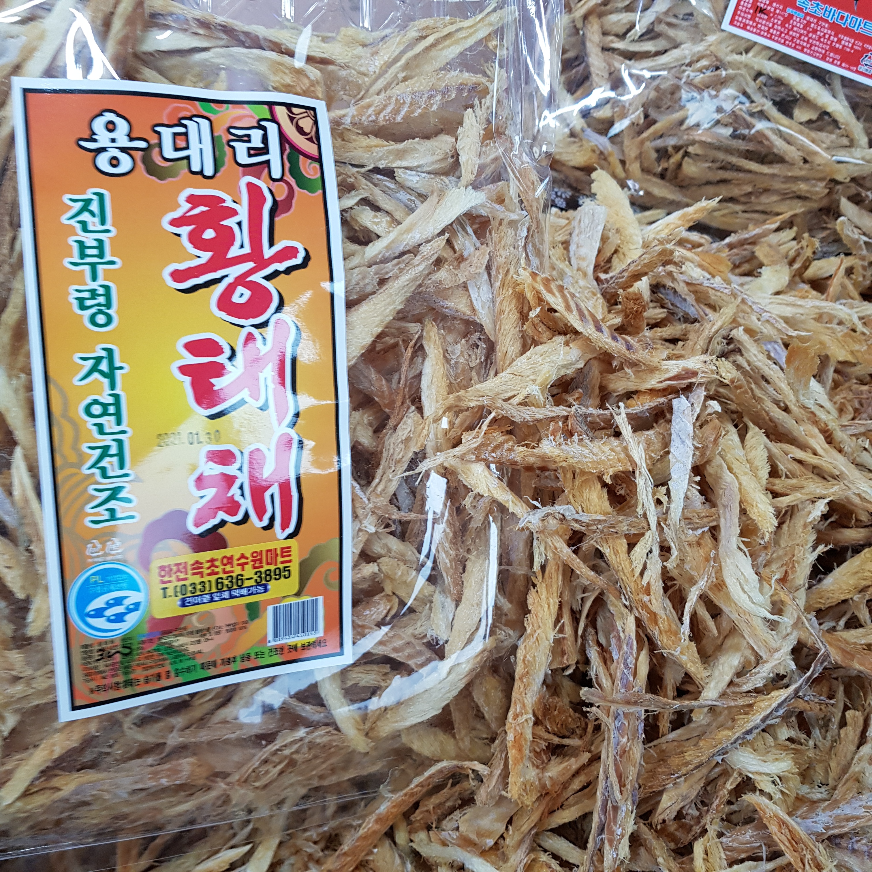 속초또바기연수원 마트 4