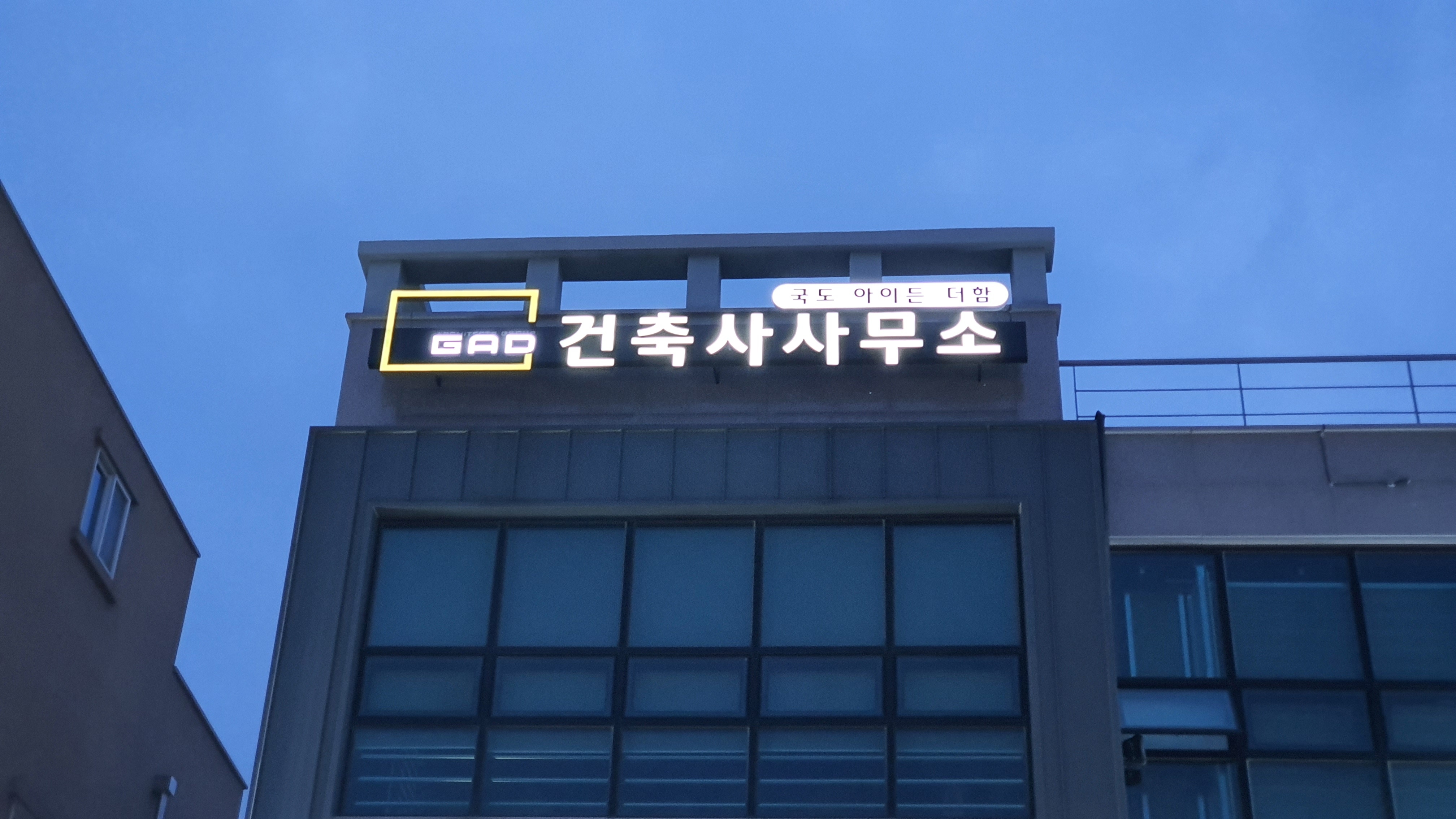 건축사사무소 아이든
