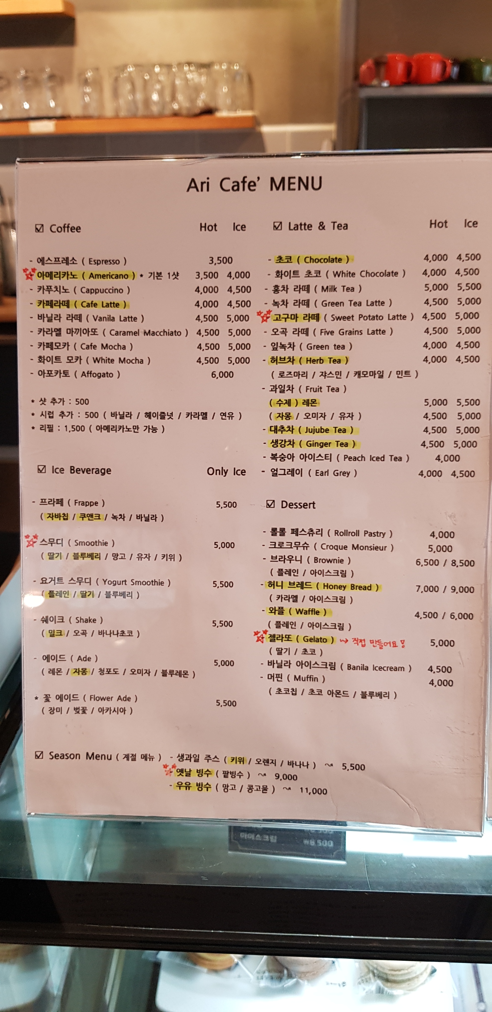 아리카페