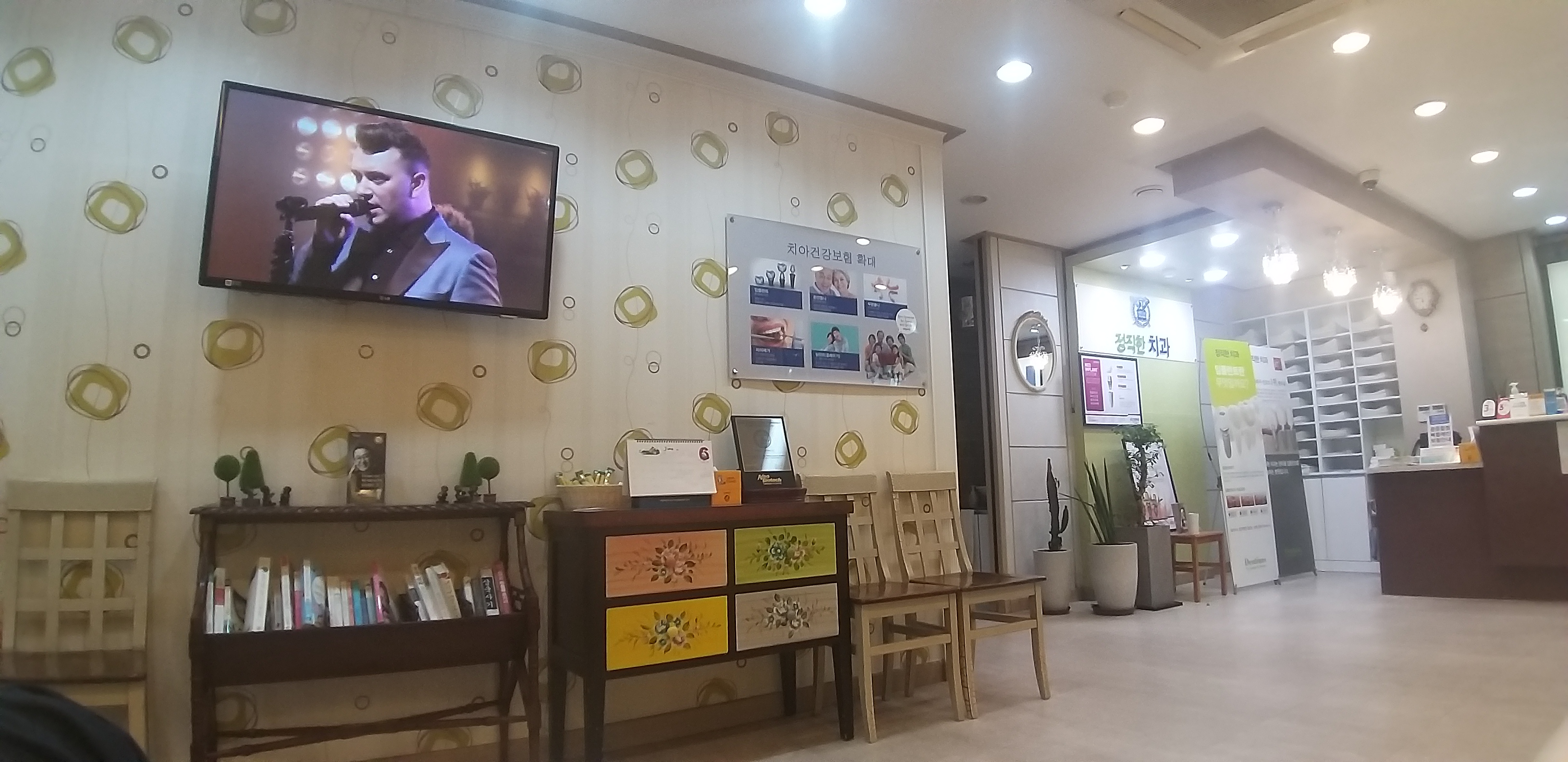 정직한치과의원 대표 이미지