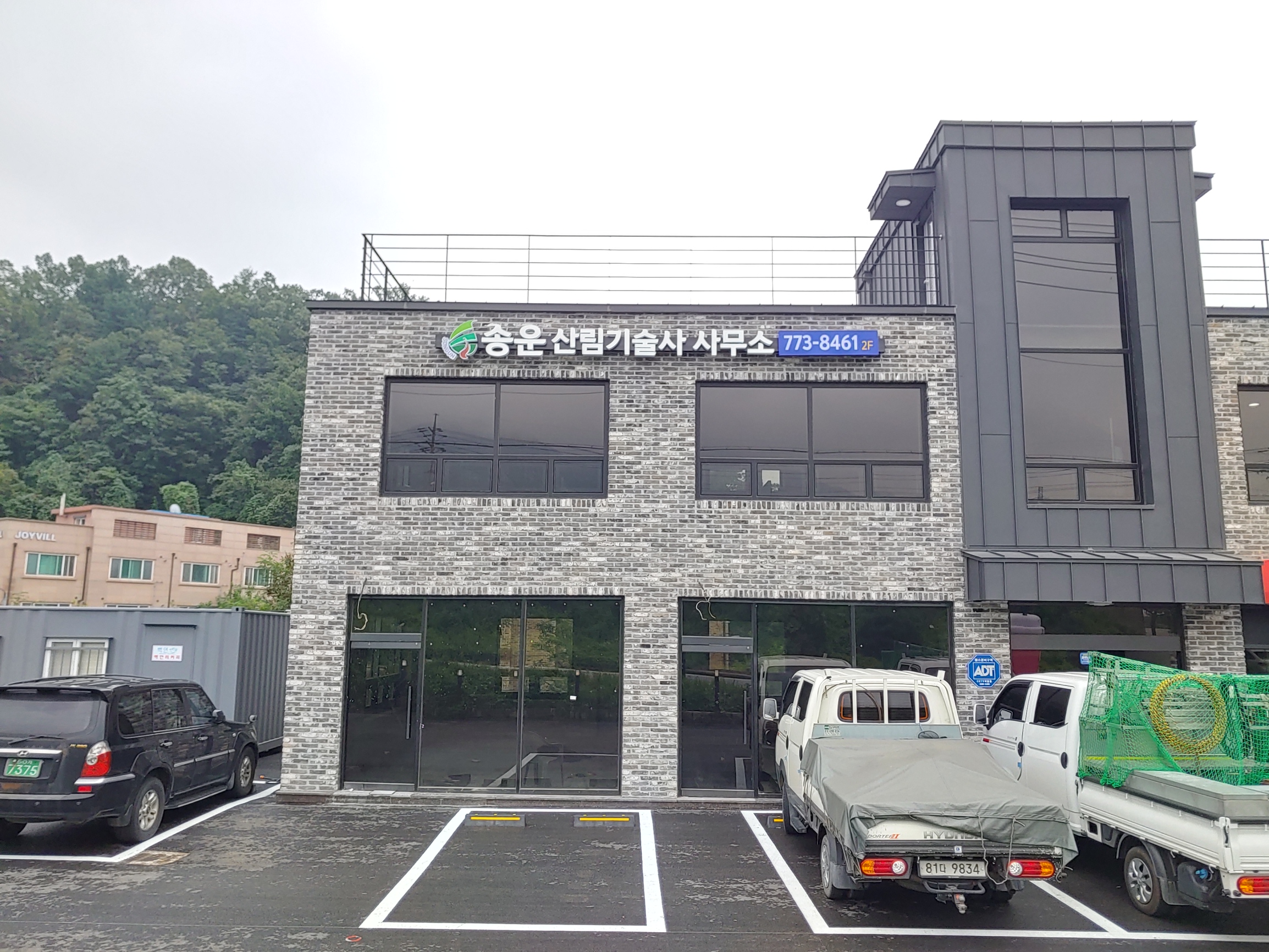 송운산림기술사 사무소