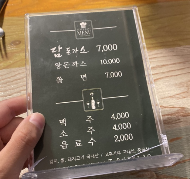 담돈까스