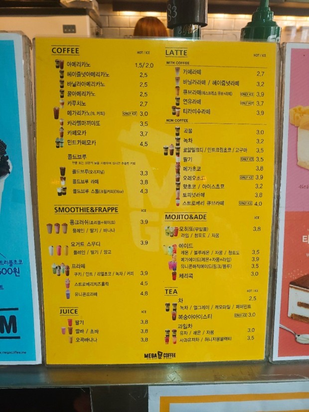 메가MGC커피 제주516도로점