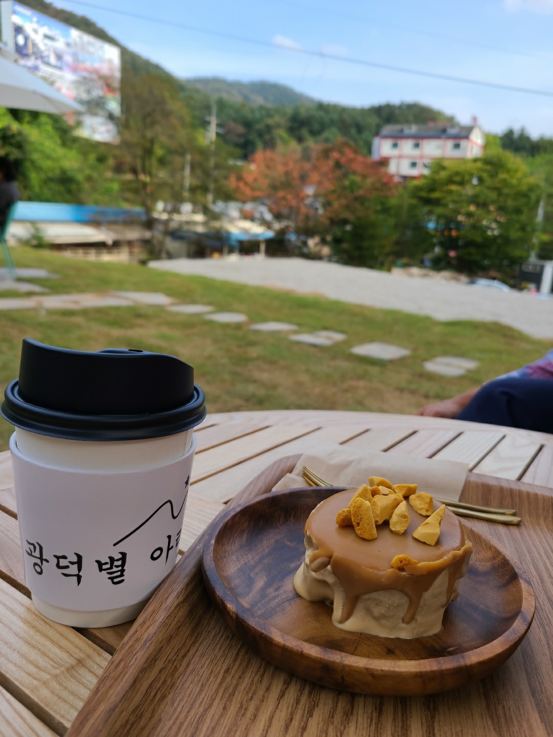 광덕 별아래