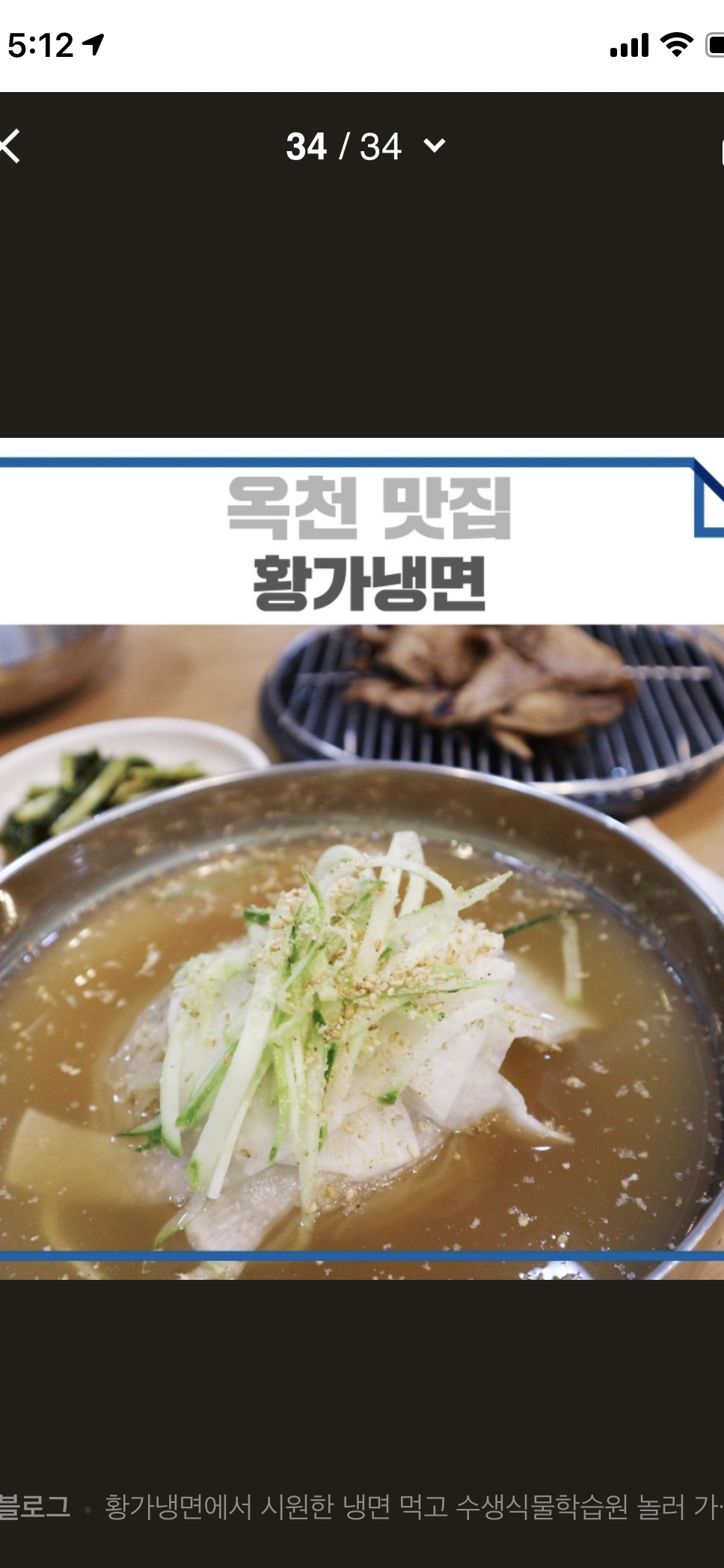 황가냉면