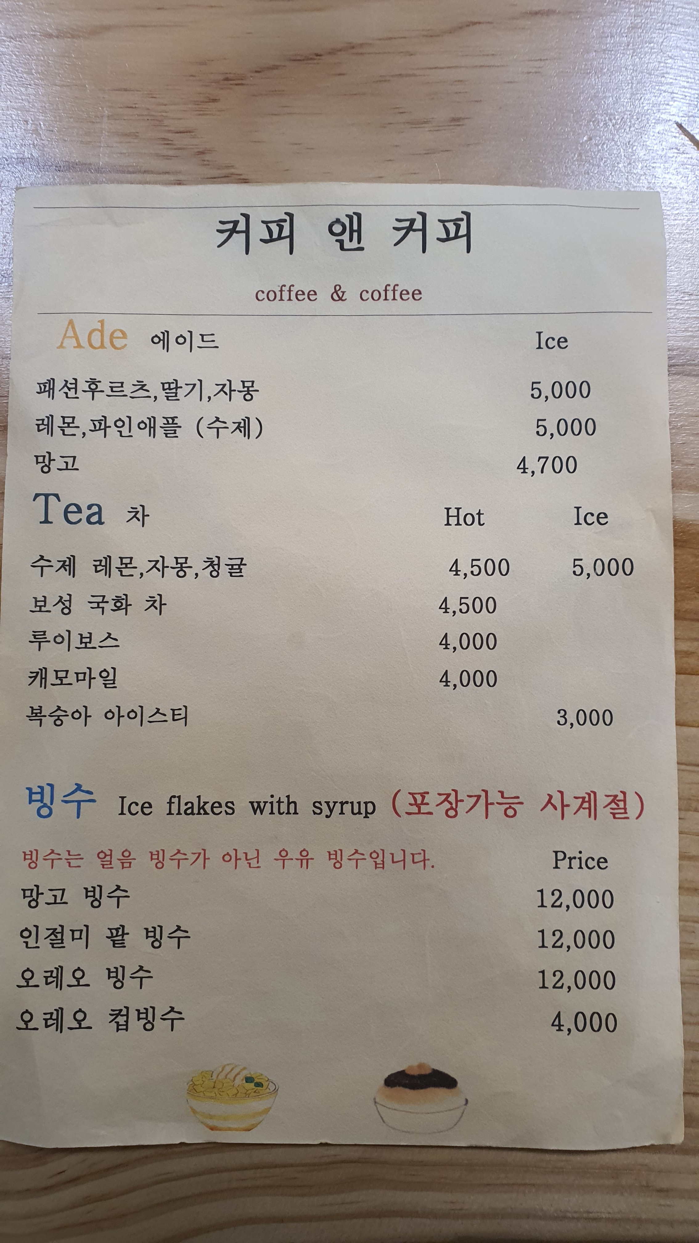 커피앤커피