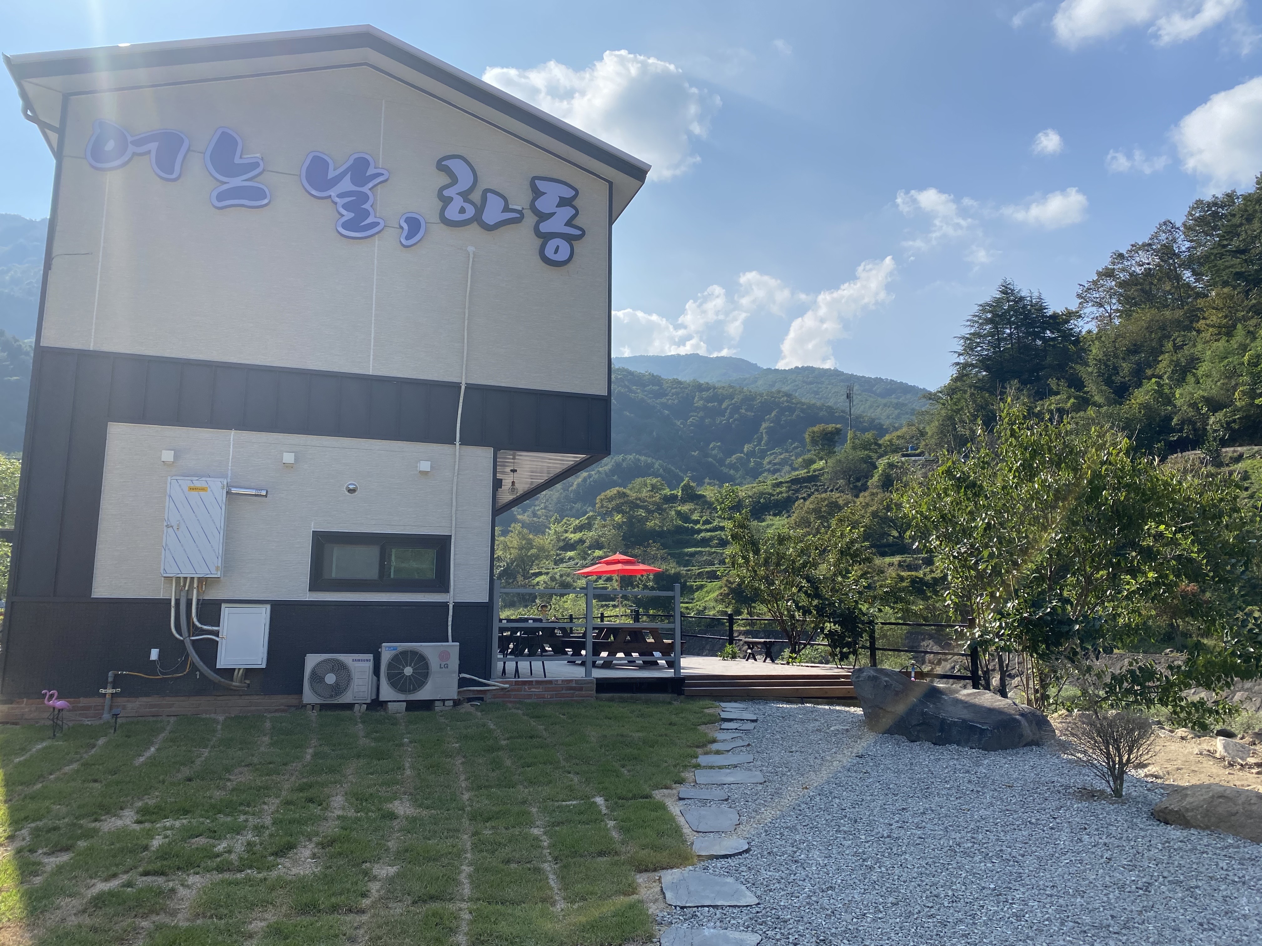 어느 날, 하동