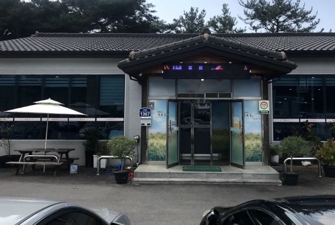 벽오동 나주점