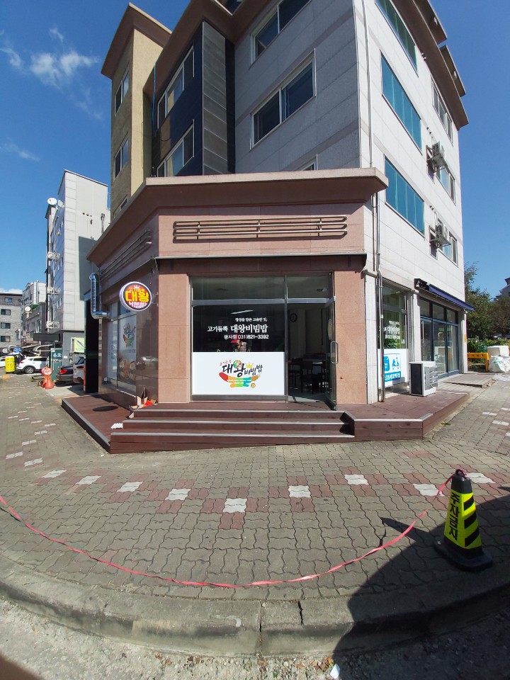 고기듬뿍대왕비빔밥 양주광사점
