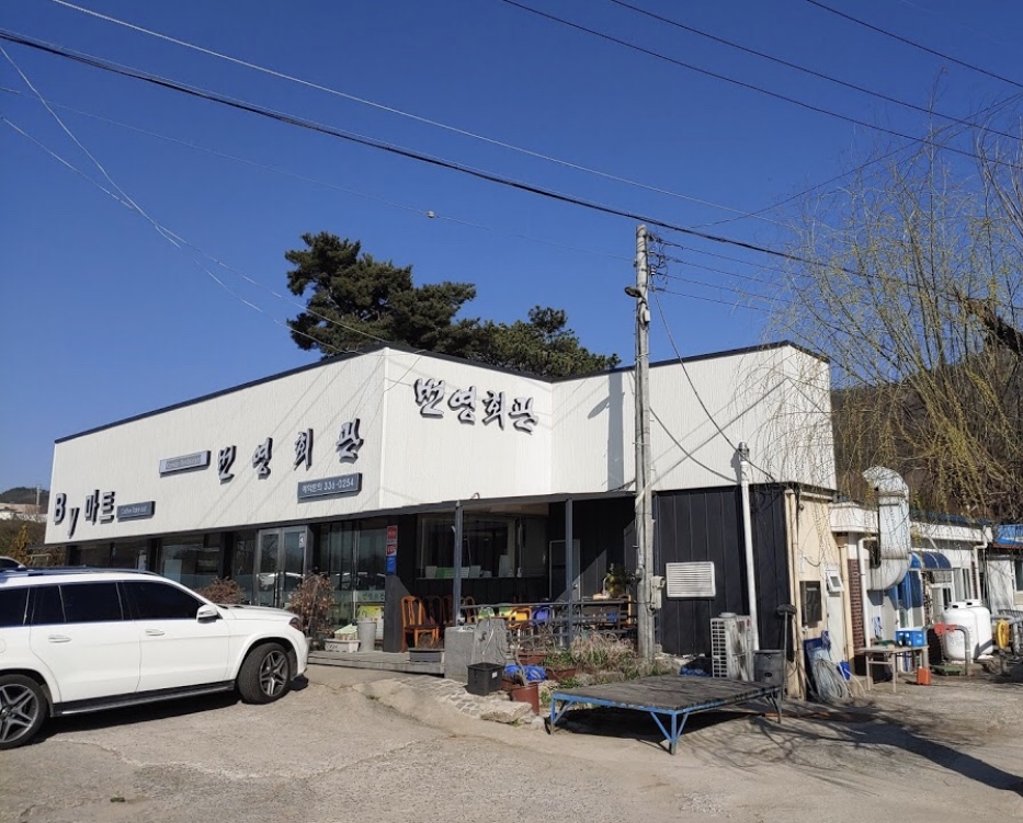 번영회관