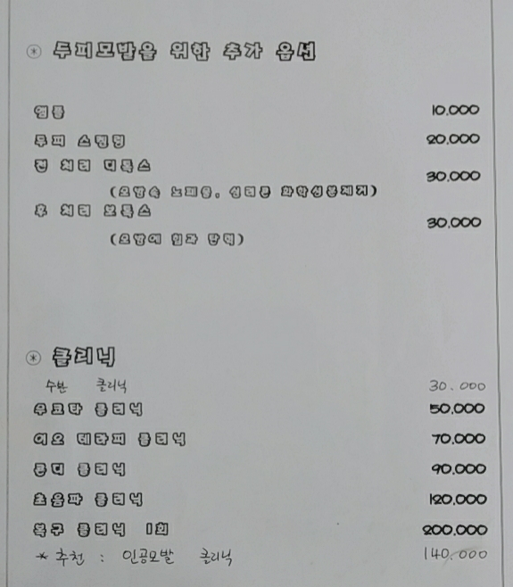 준헤어