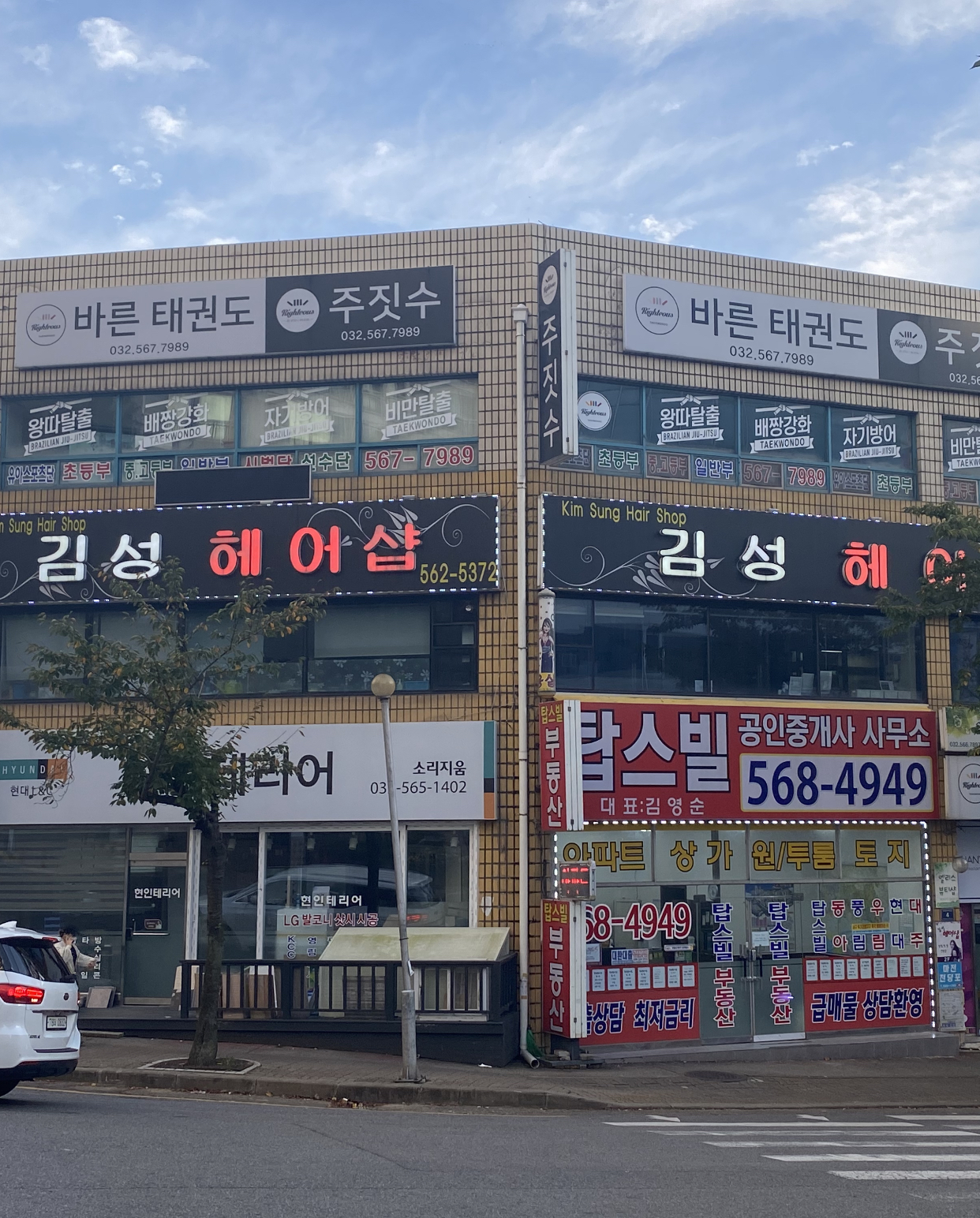 김성헤어샵