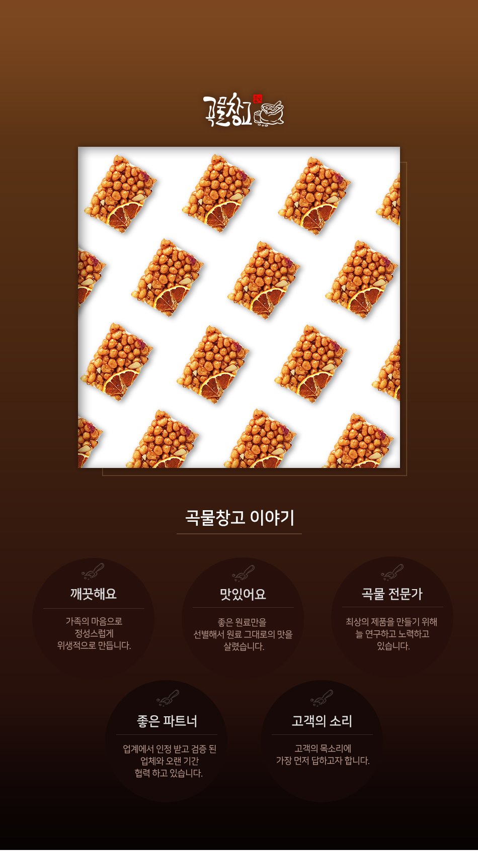 새한그레인