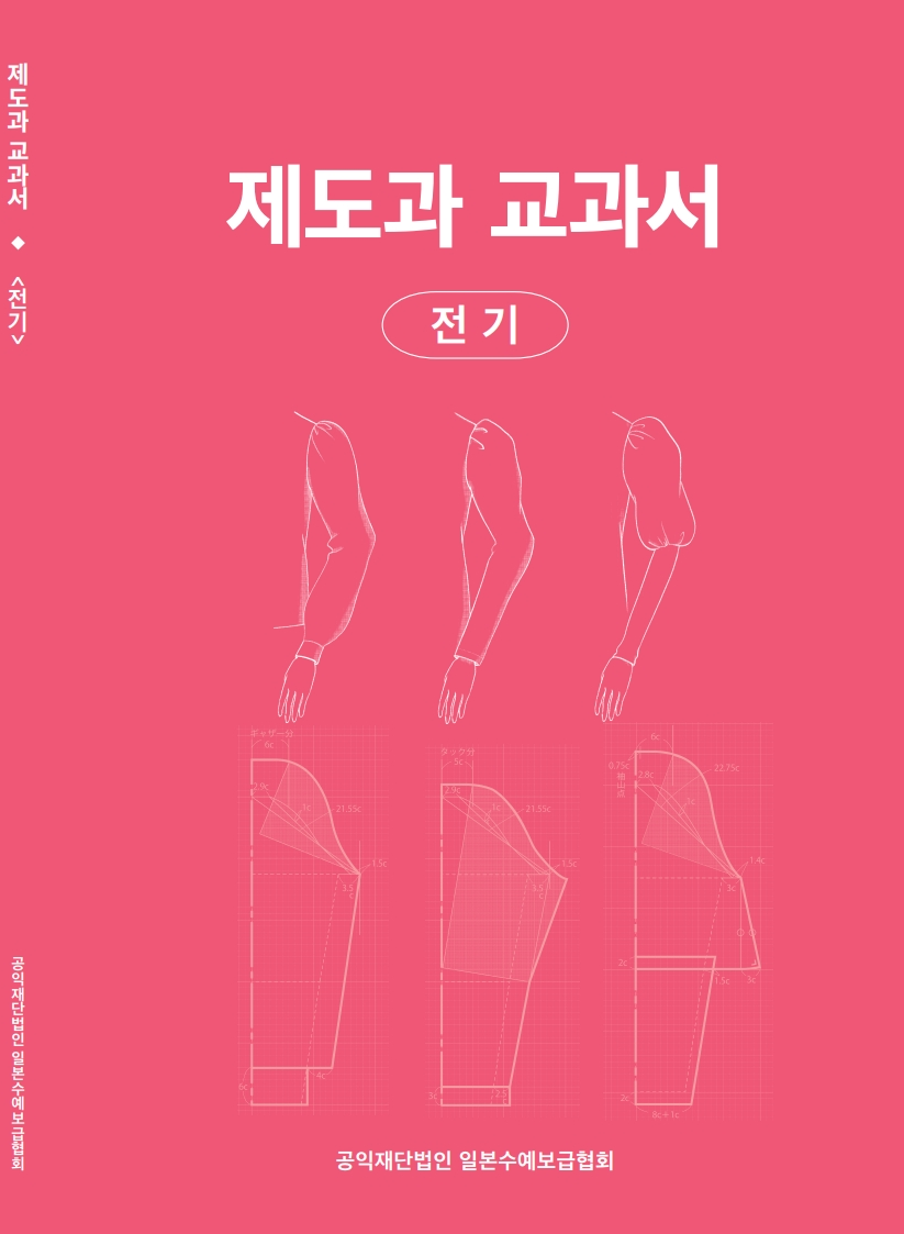 에스킴니트디자인