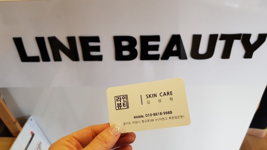 라인스킨케어 대표 이미지