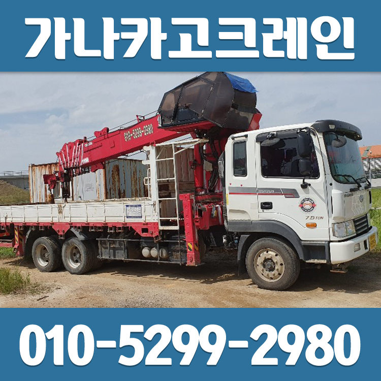 대성특수화물운수