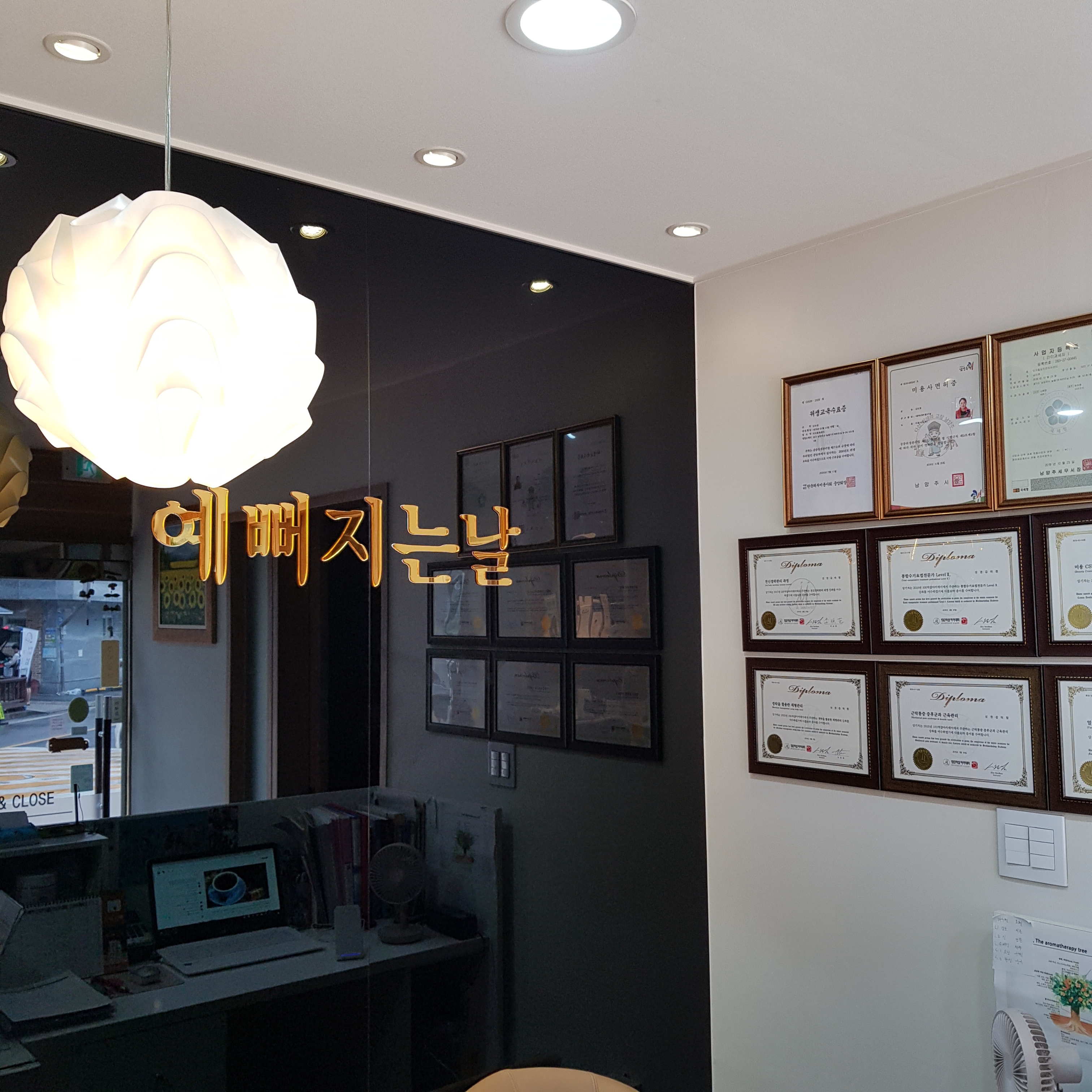 예뻐지는날