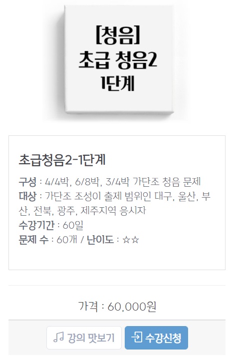 모두의음악