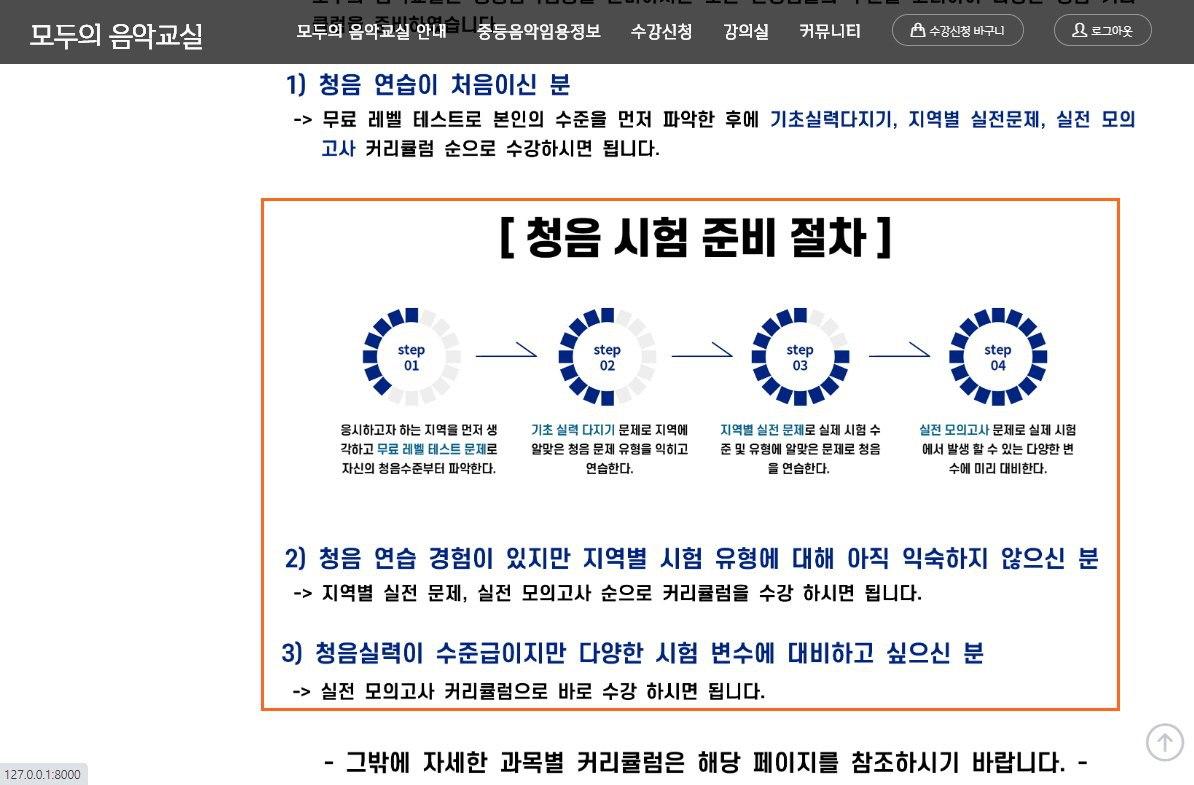 모두의음악