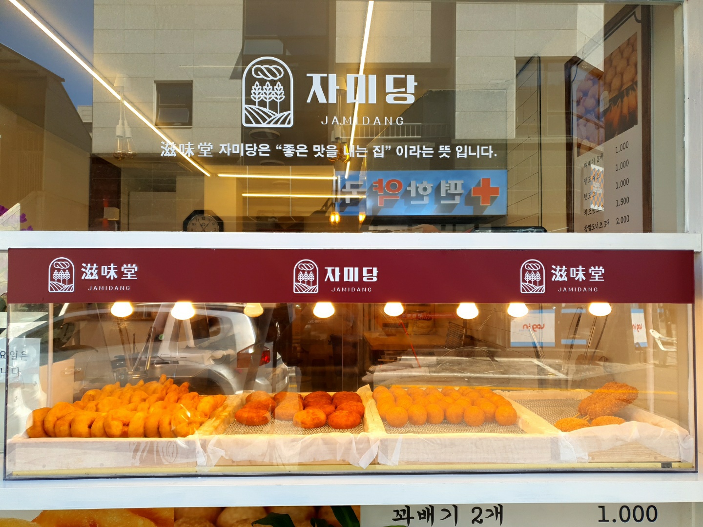 자미당 화서점