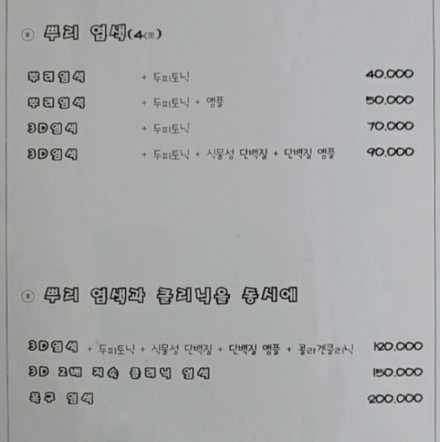 준헤어