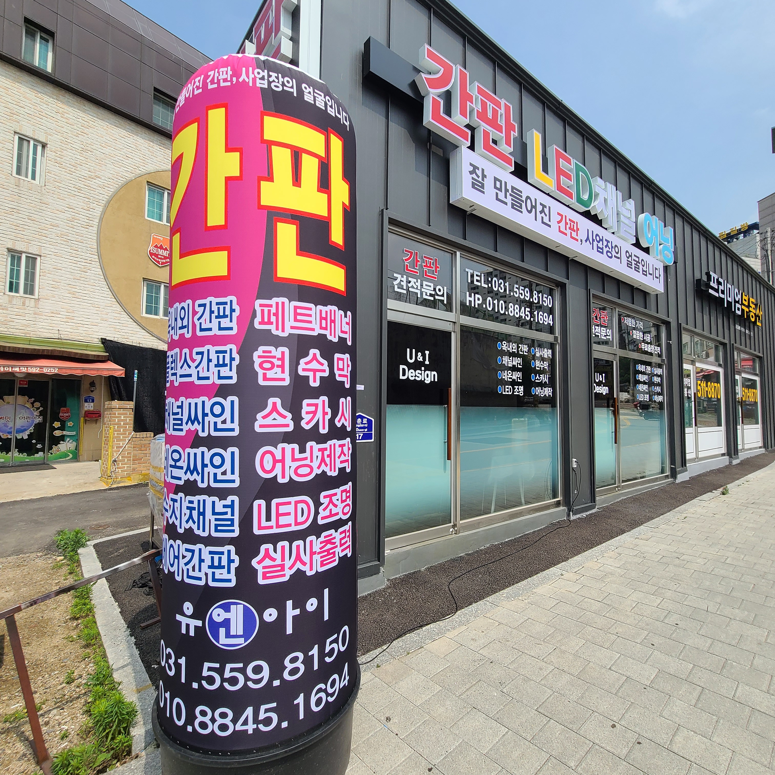 유엔아이디자인