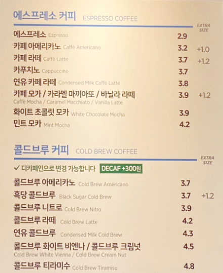 이디야커피 인천귤현점