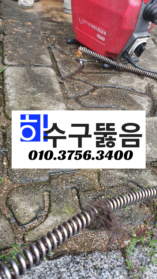고압세척변기하수구소변기막힘뚫음배관내시경