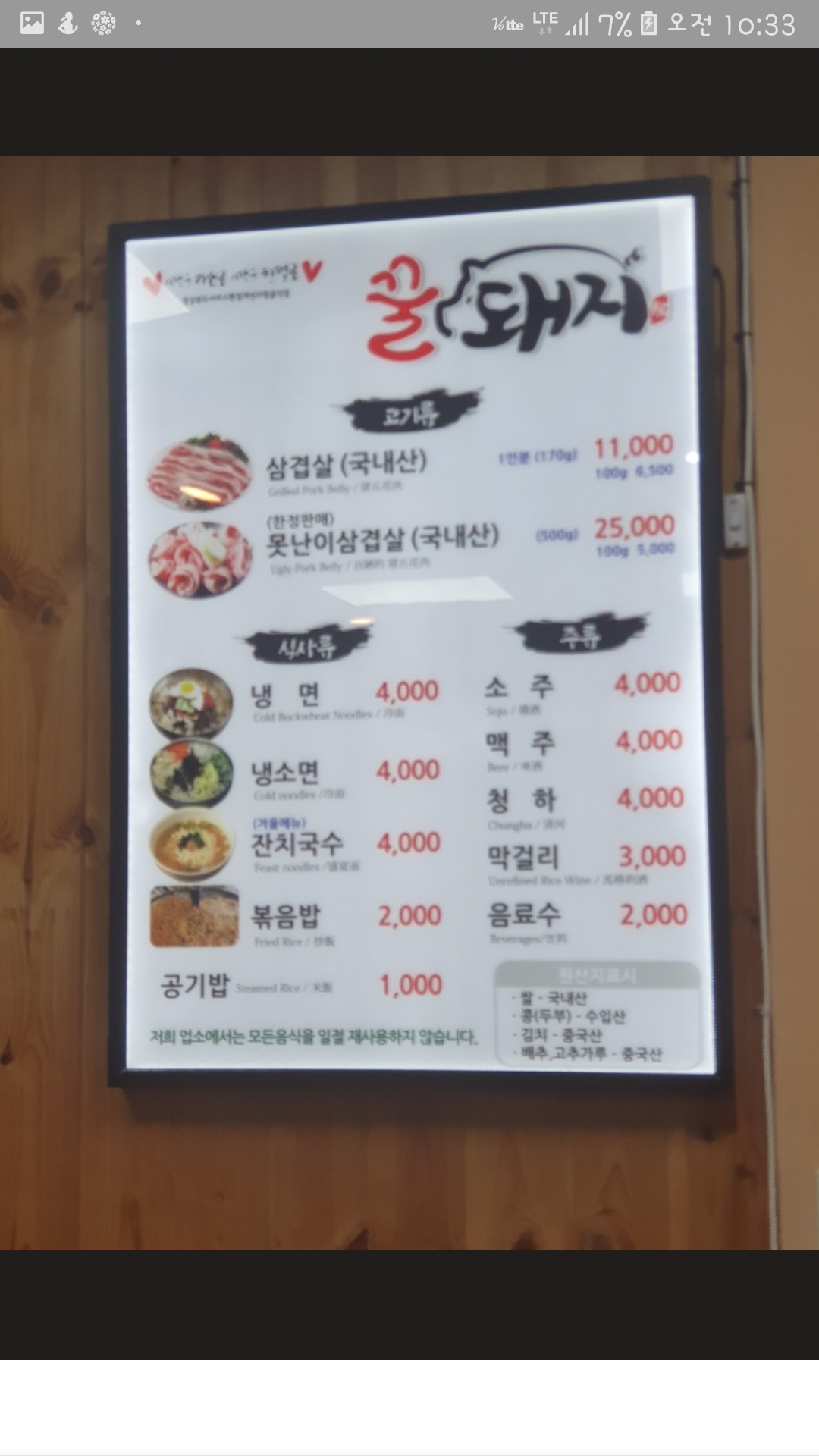 꿀돼지