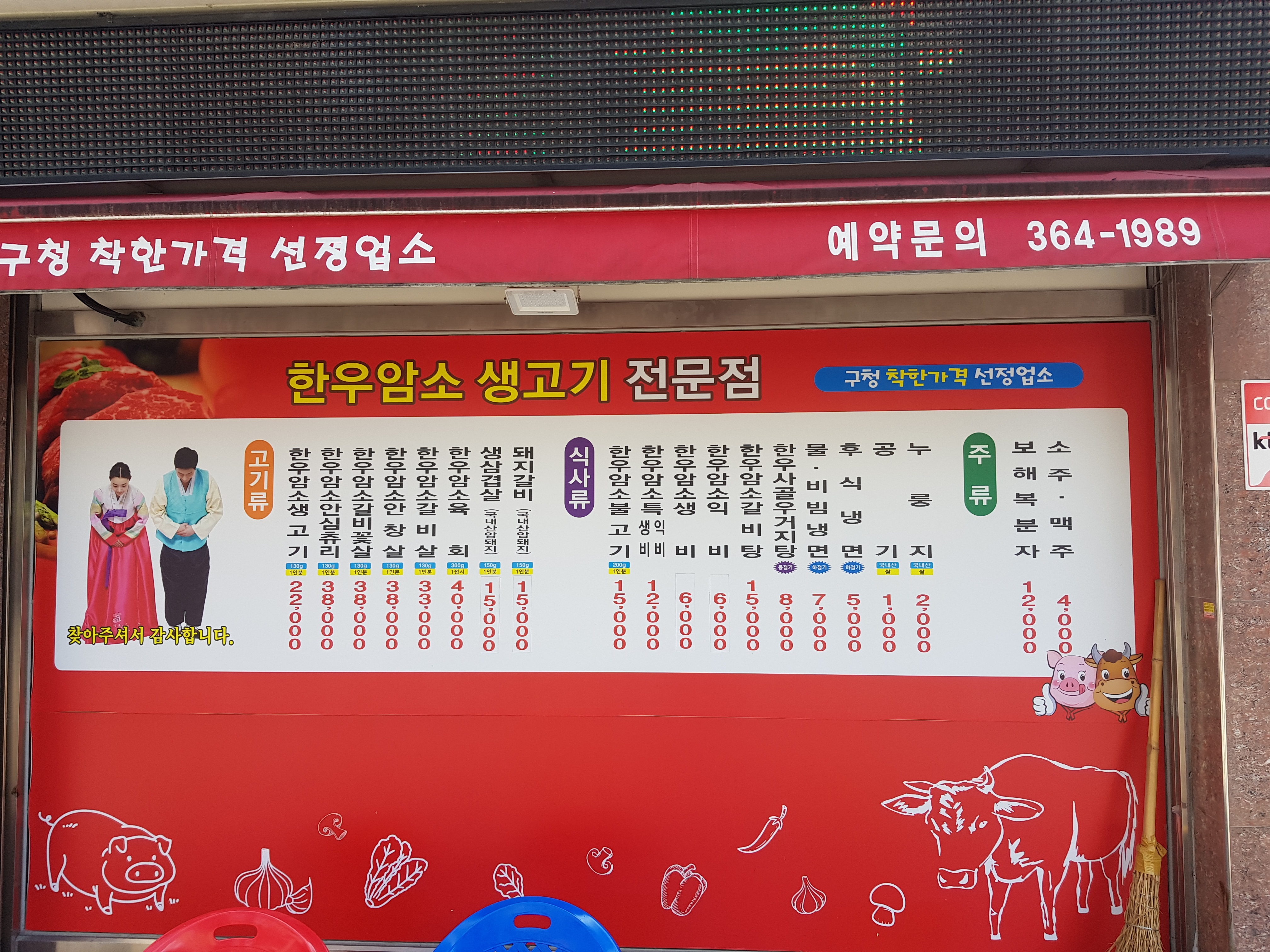 한우암소생고기전문점