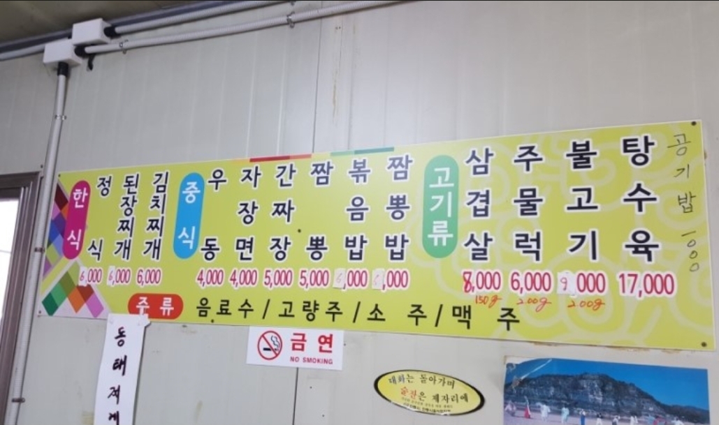 선영식당