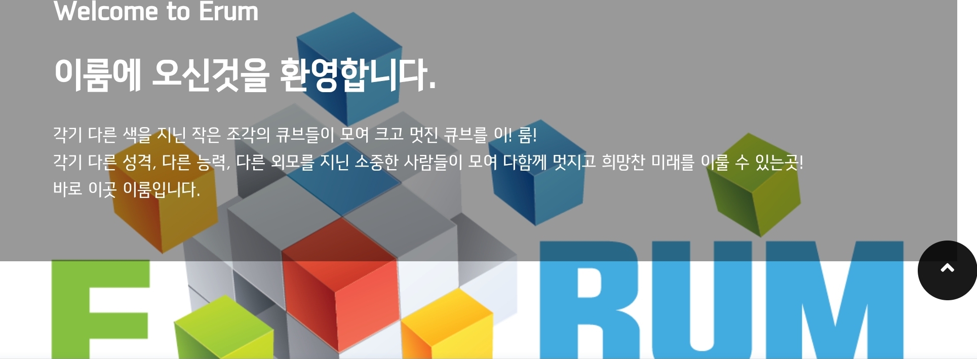 이룸