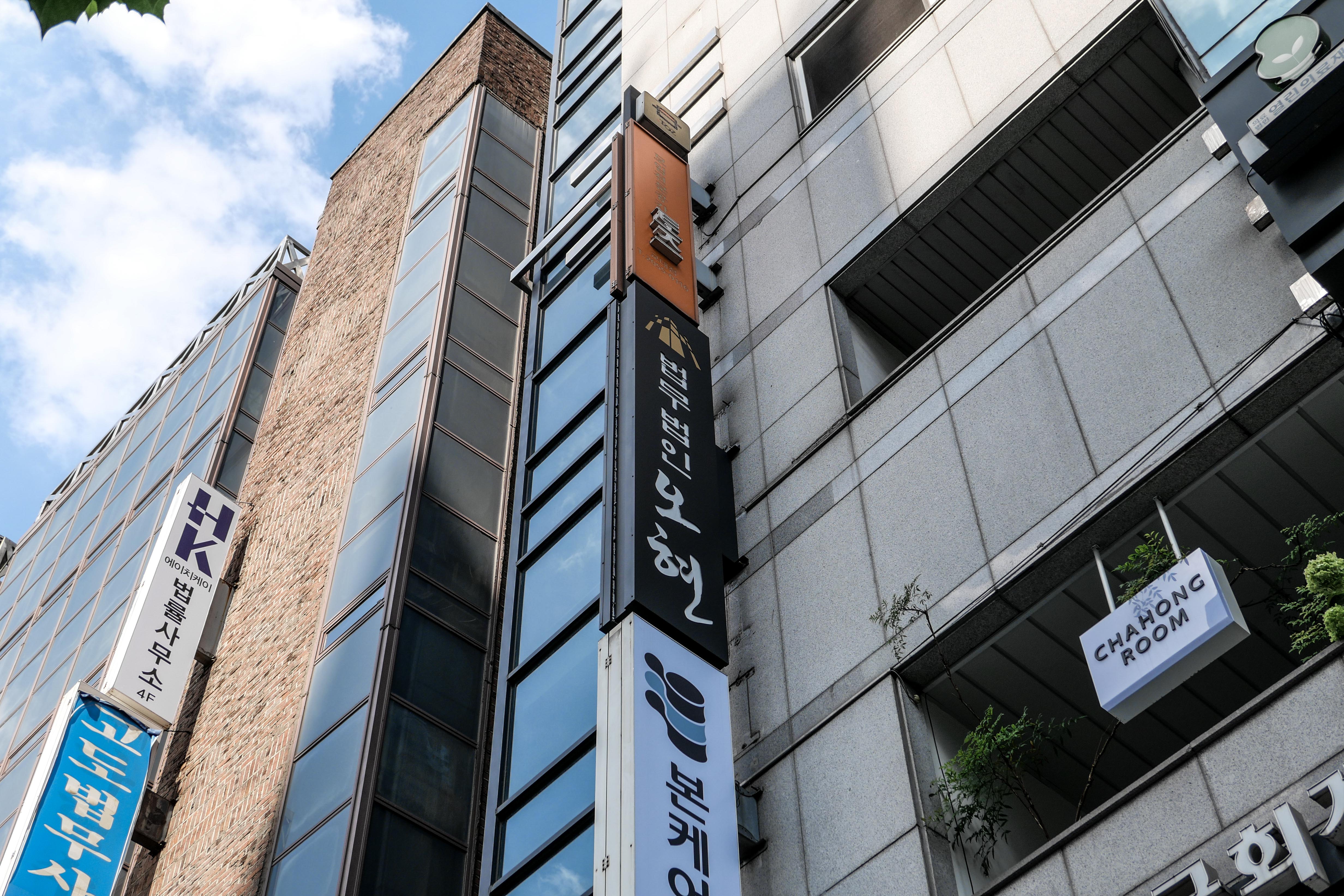 법무법인오현 서울사무소 형사이혼부동산전문 대표 이미지